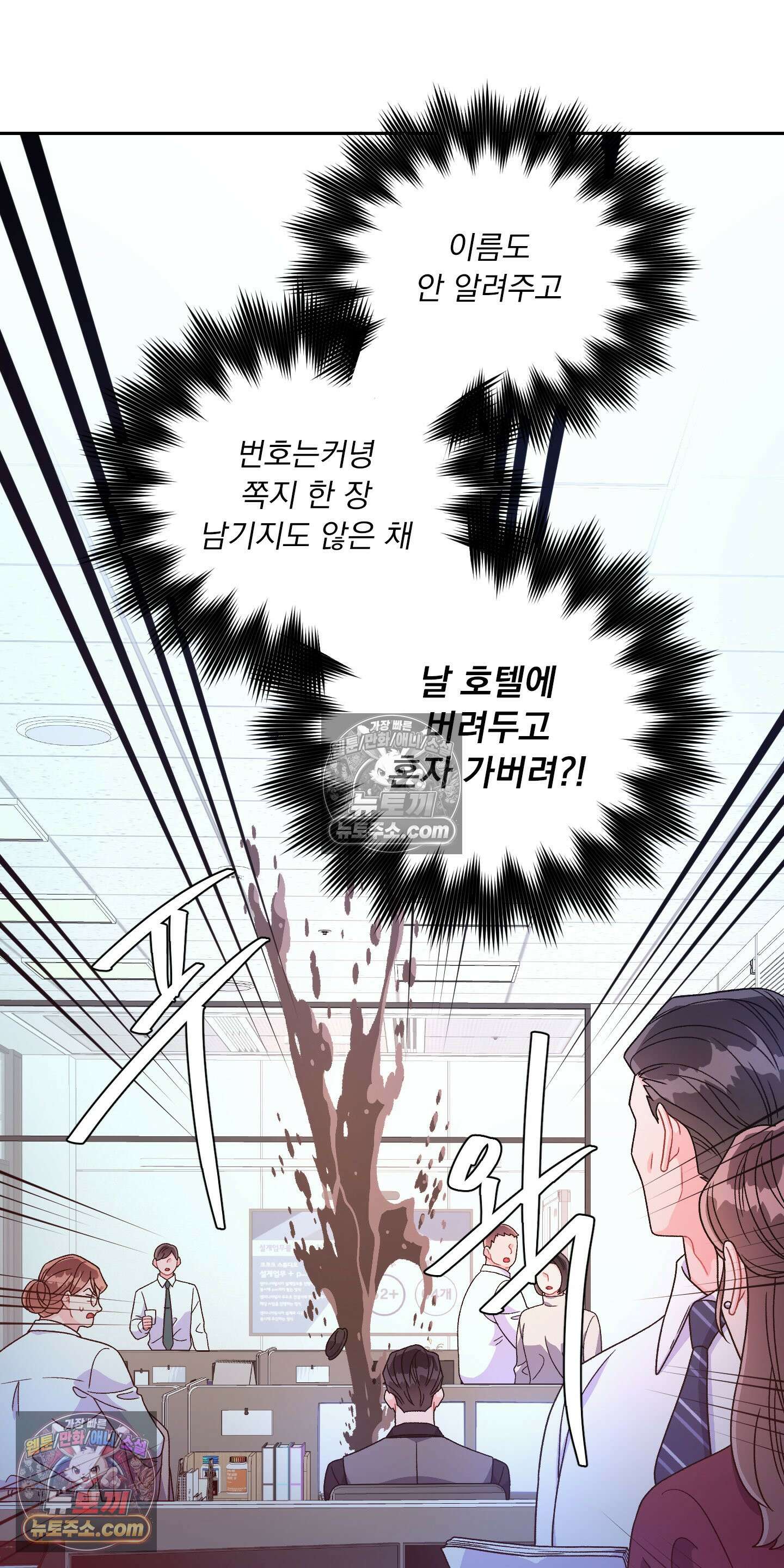 별볼일 없는 알파 3화 10