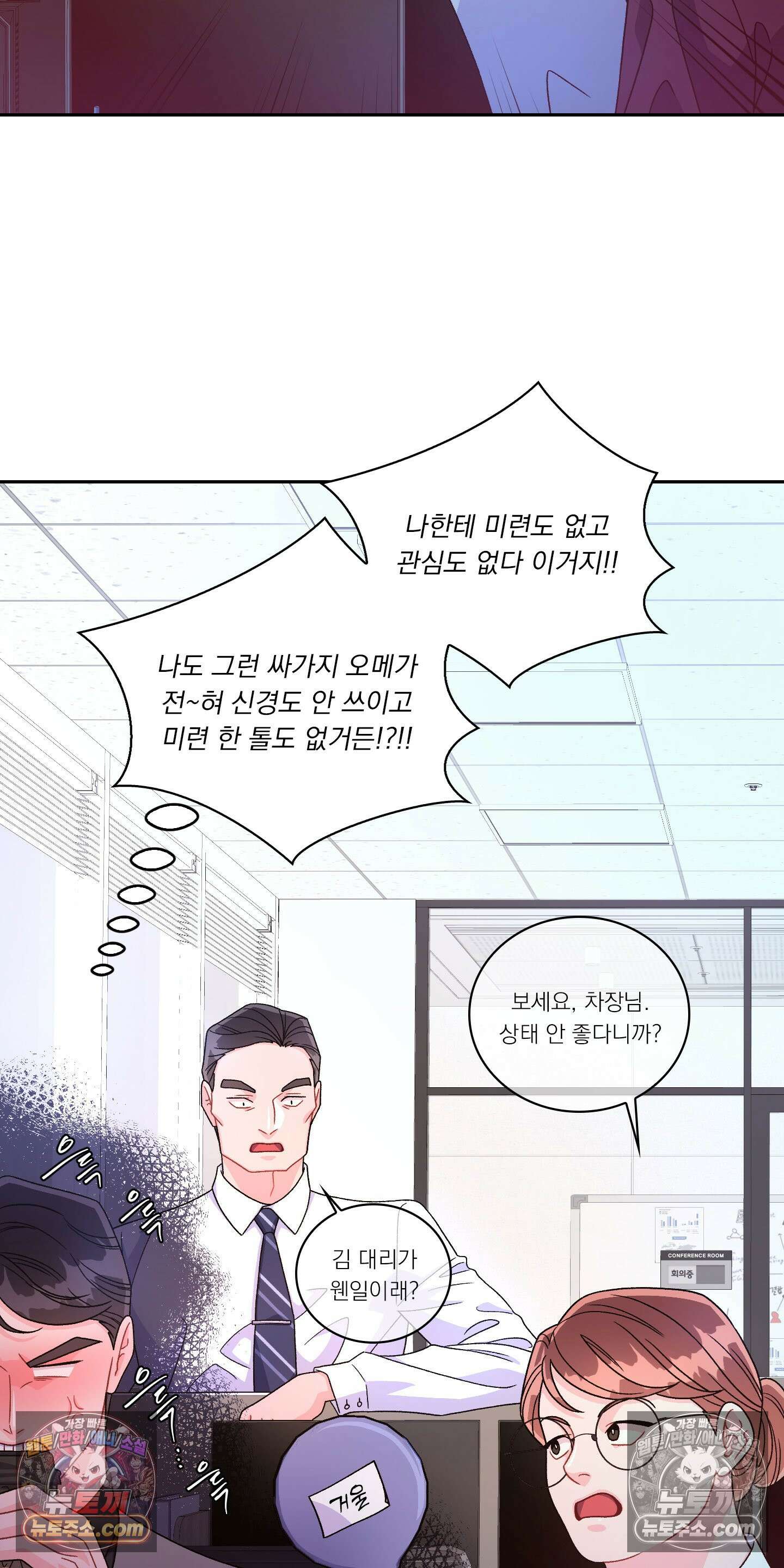 별볼일 없는 알파 3화 11