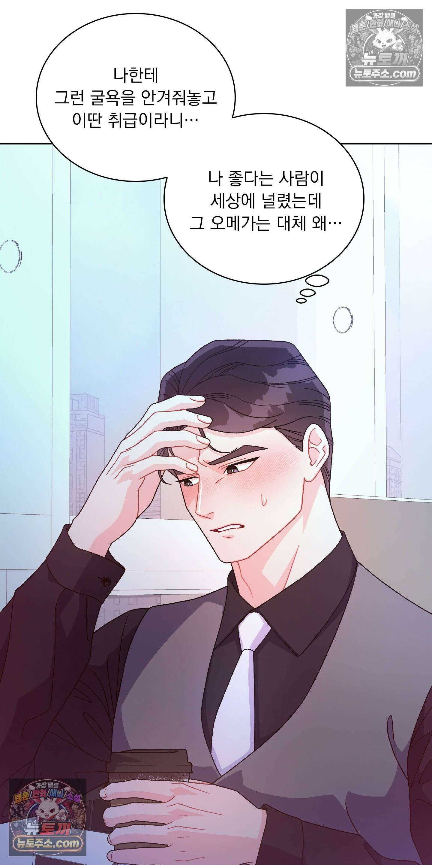 별볼일 없는 알파 3화 13