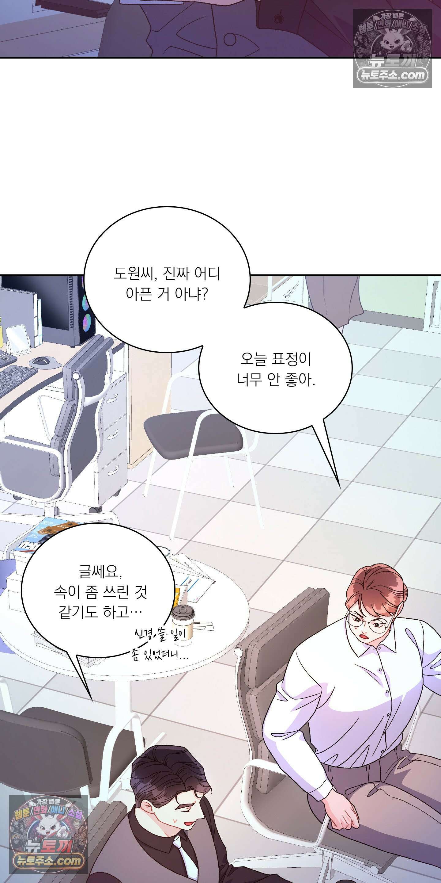 별볼일 없는 알파 3화 14