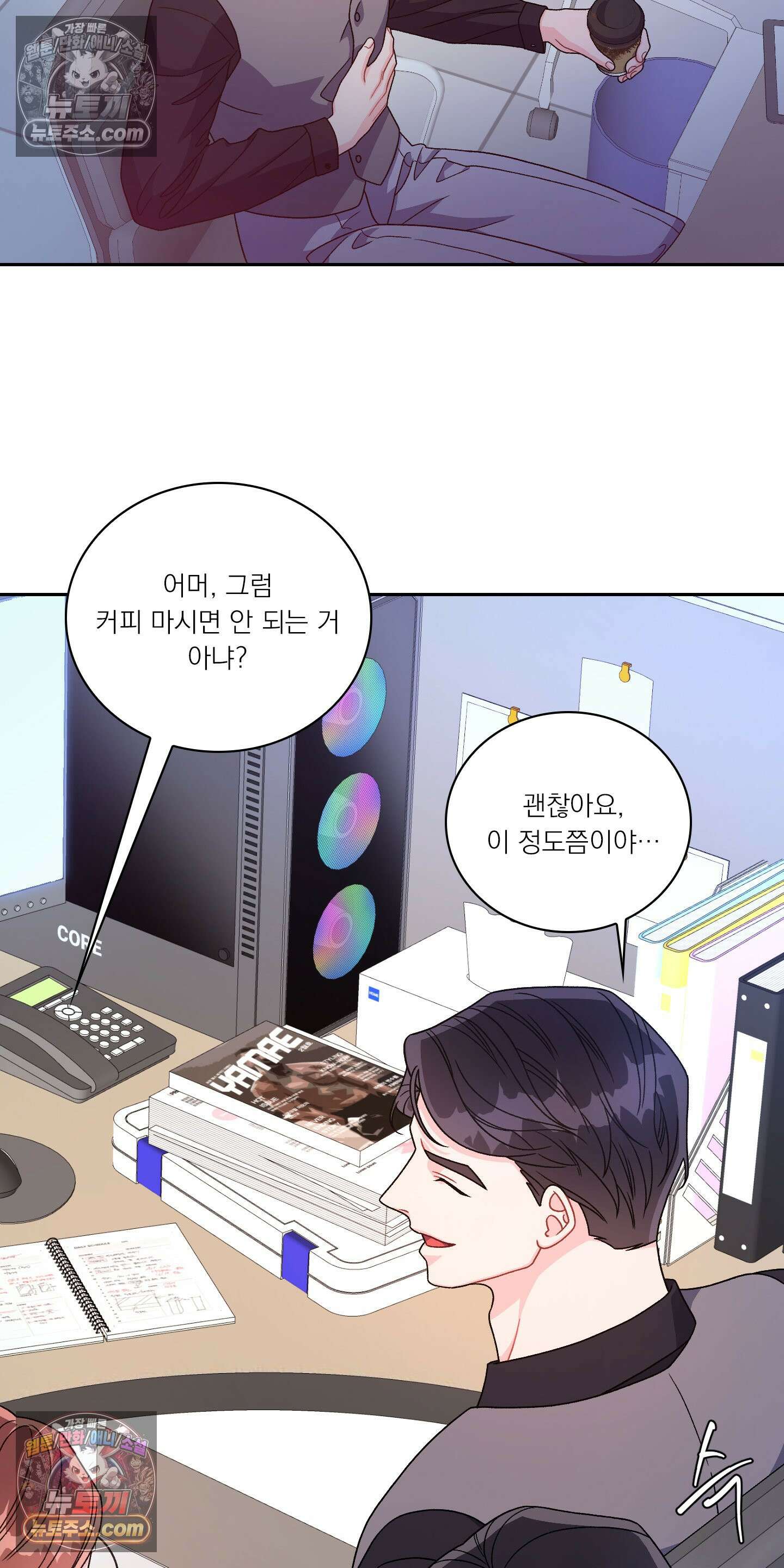 별볼일 없는 알파 3화 15