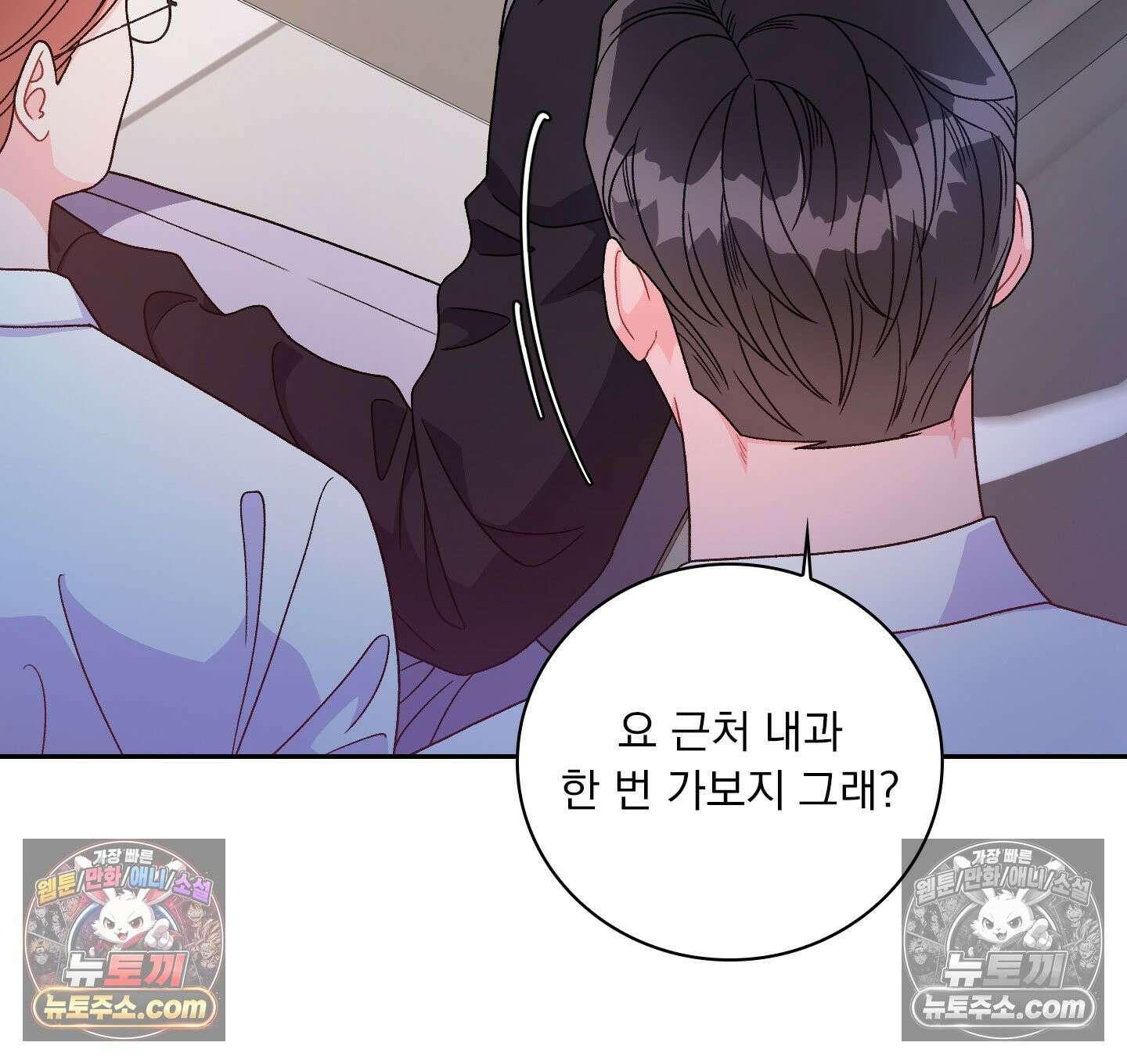 별볼일 없는 알파 3화 16