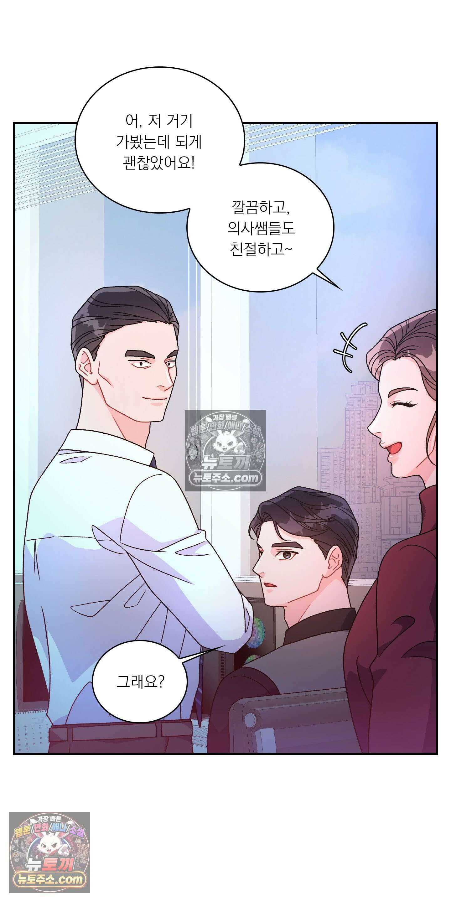 별볼일 없는 알파 3화 18