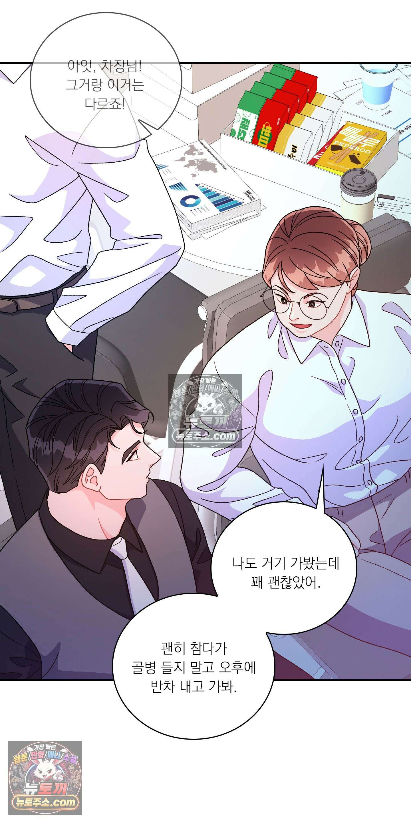 별볼일 없는 알파 3화 20