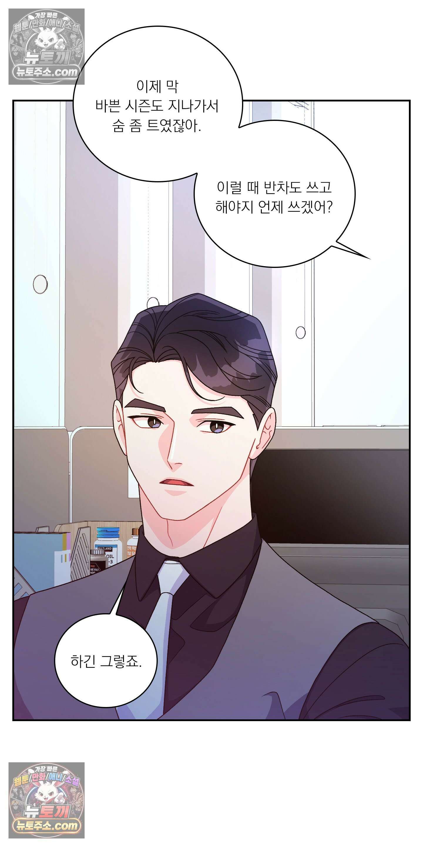 별볼일 없는 알파 3화 21