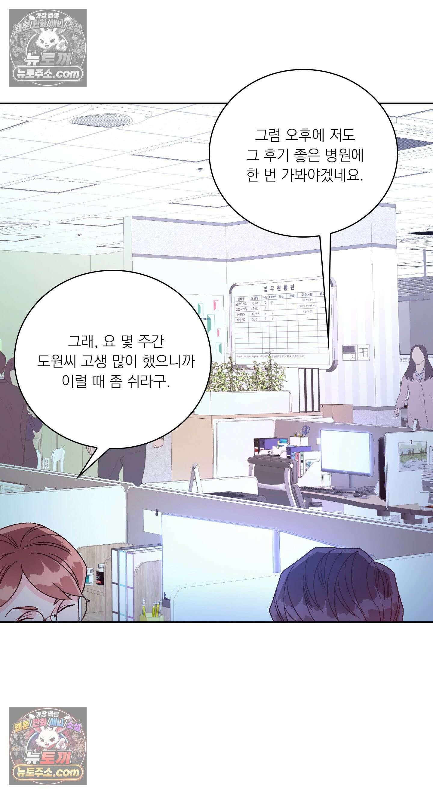 별볼일 없는 알파 3화 22