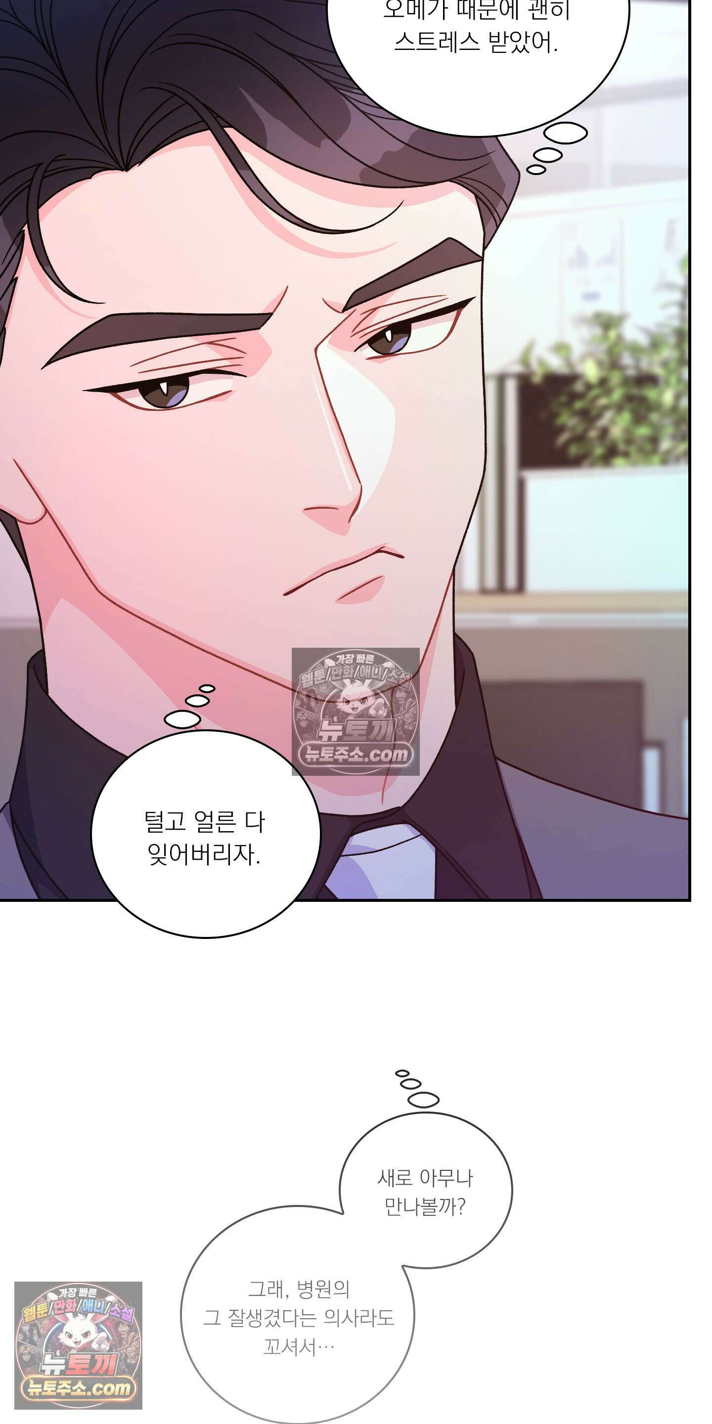 별볼일 없는 알파 3화 24