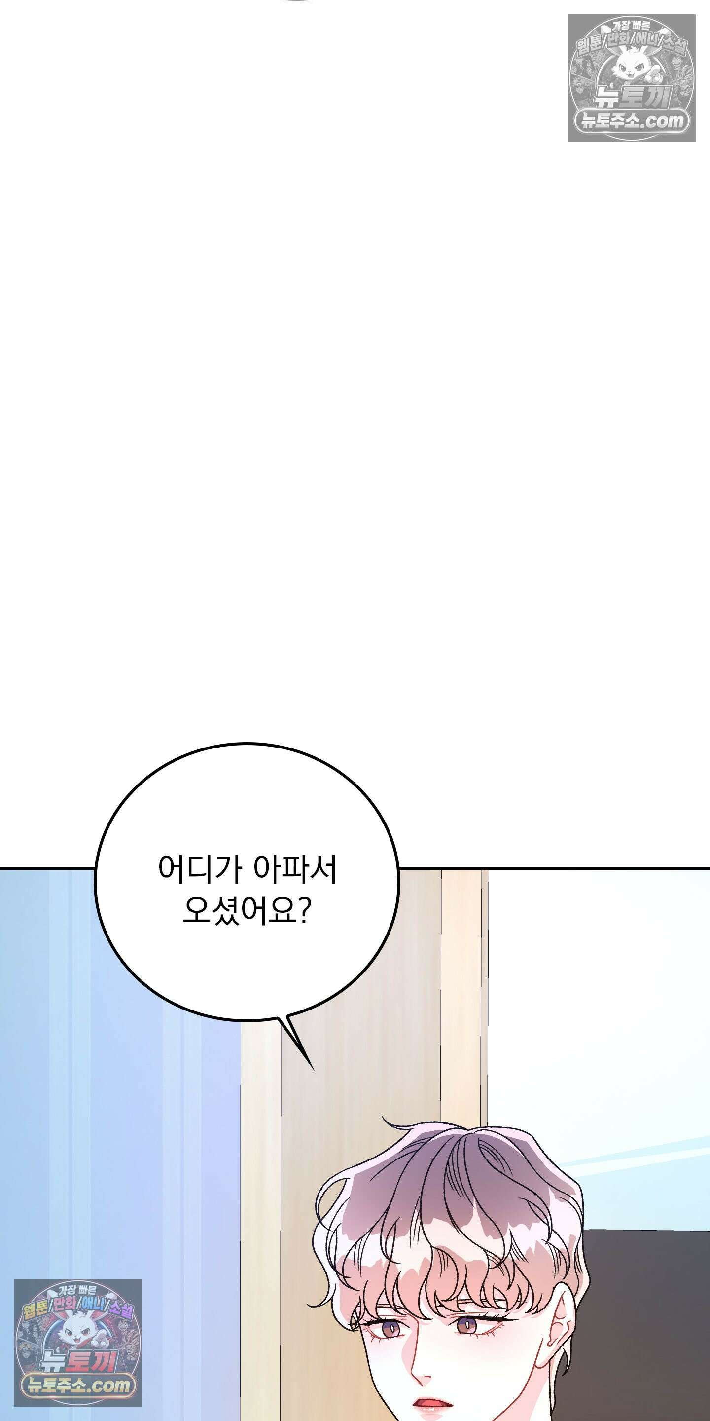 별볼일 없는 알파 3화 25