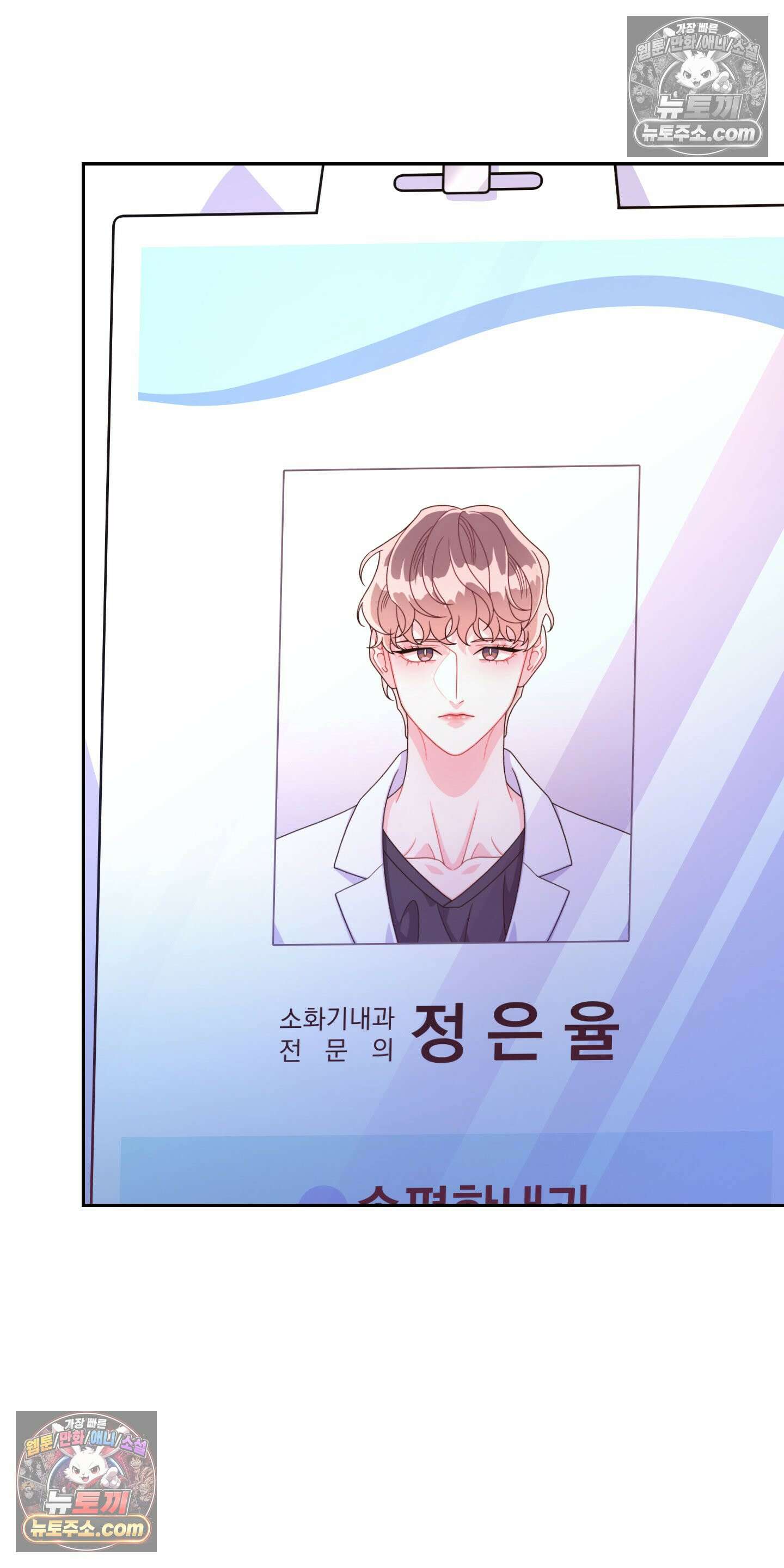 별볼일 없는 알파 3화 27