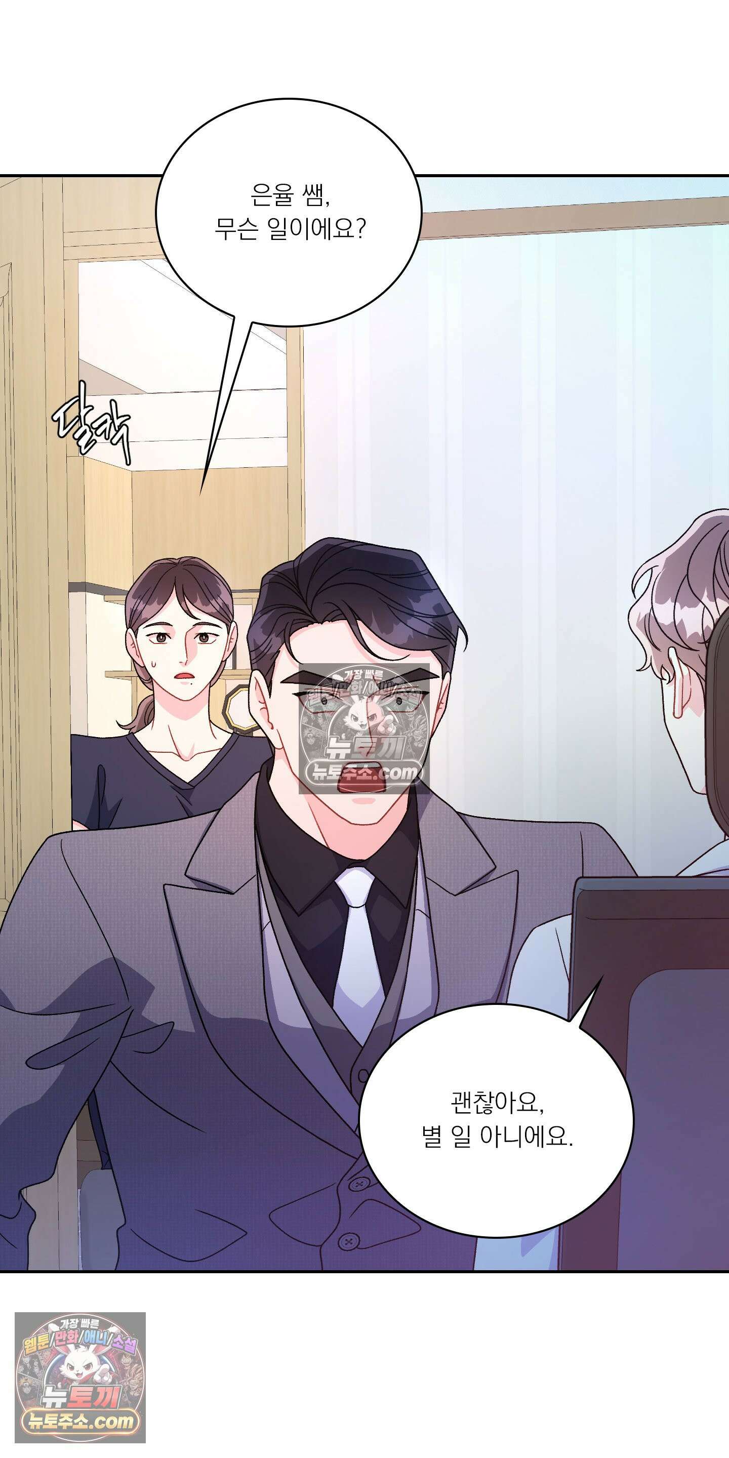 별볼일 없는 알파 3화 30