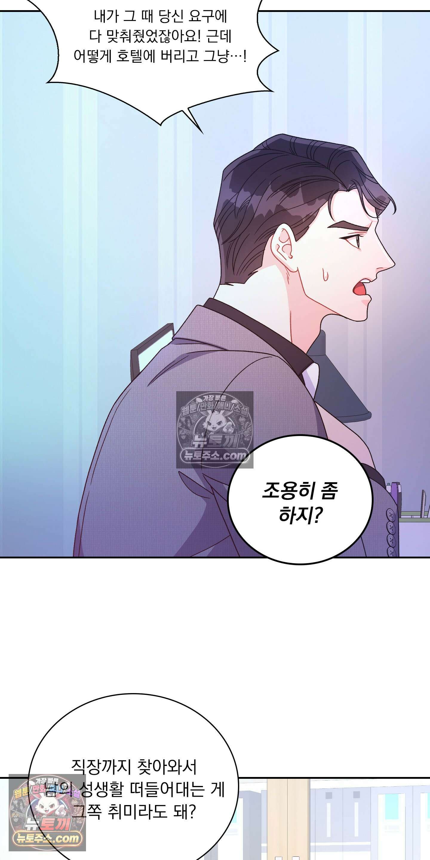 별볼일 없는 알파 3화 34
