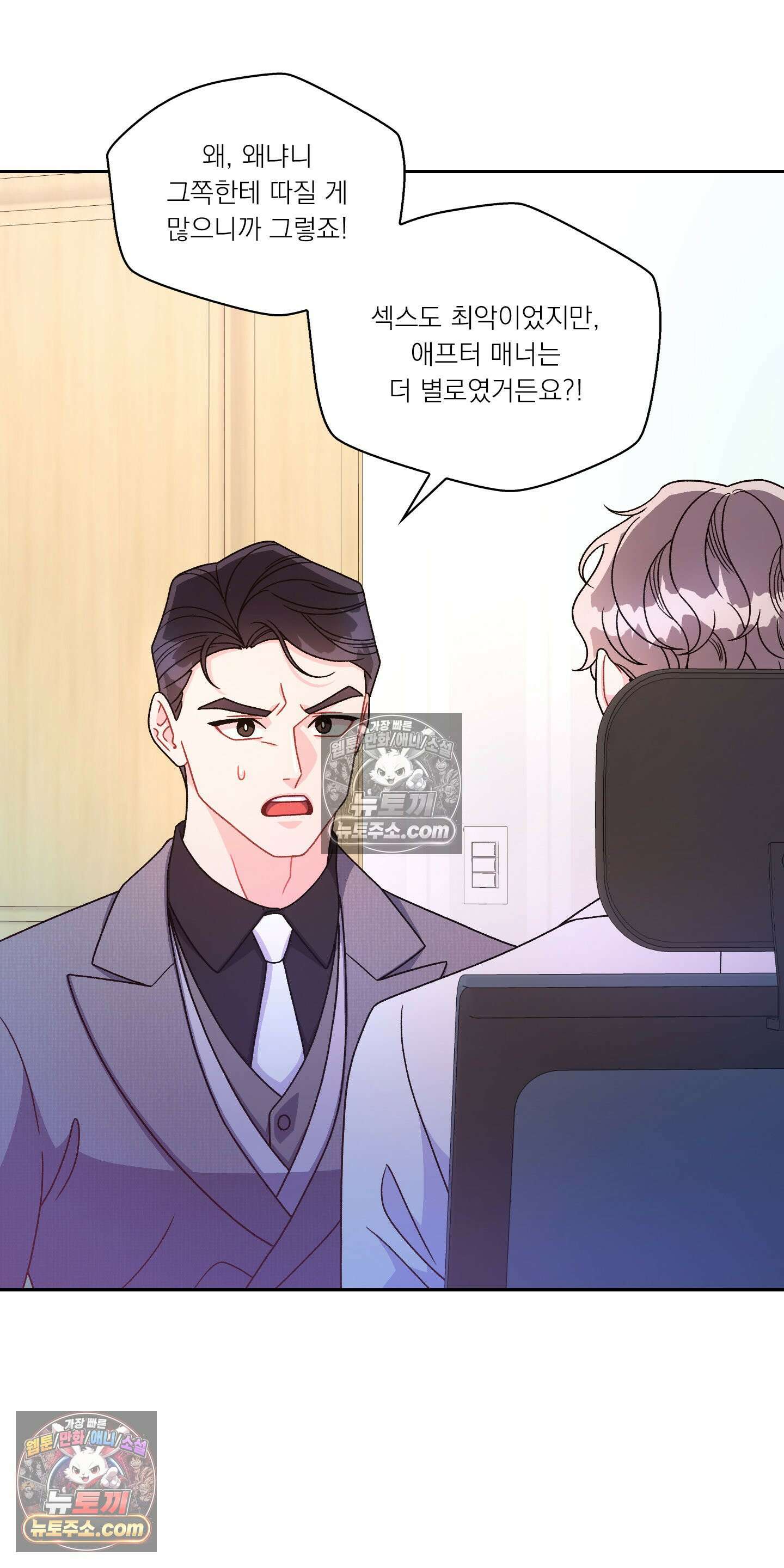 별볼일 없는 알파 3화 38
