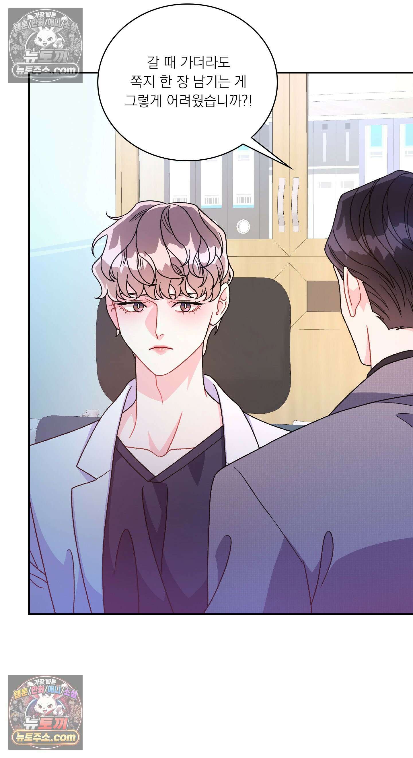 별볼일 없는 알파 3화 39