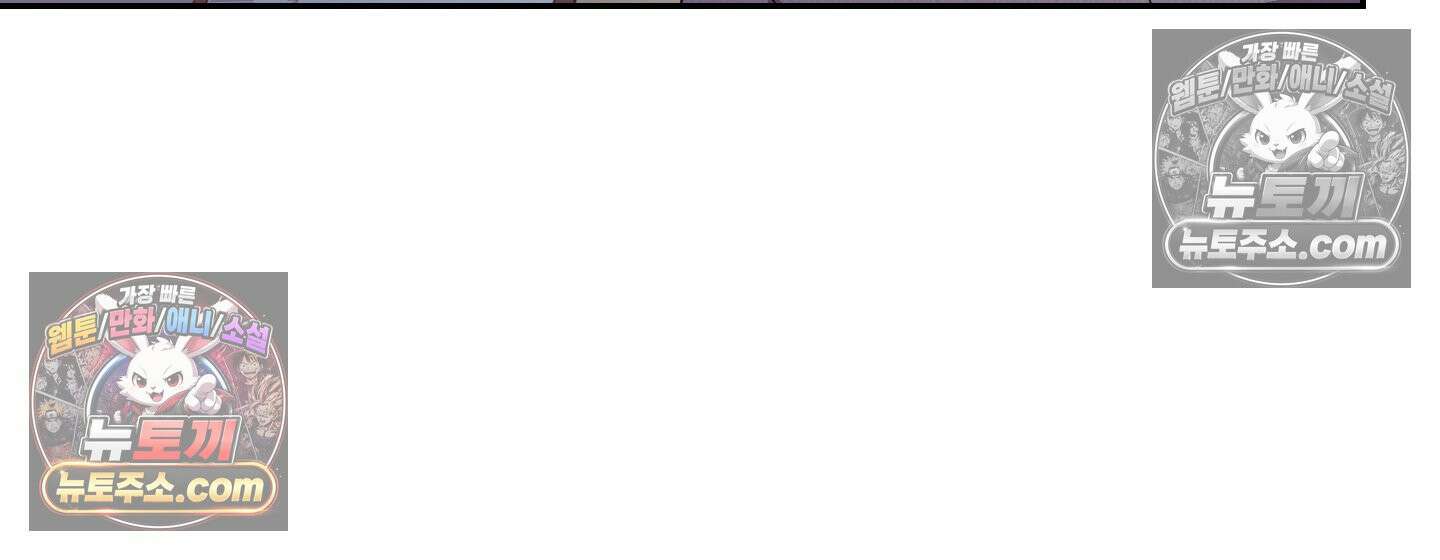 별볼일 없는 알파 3화 43