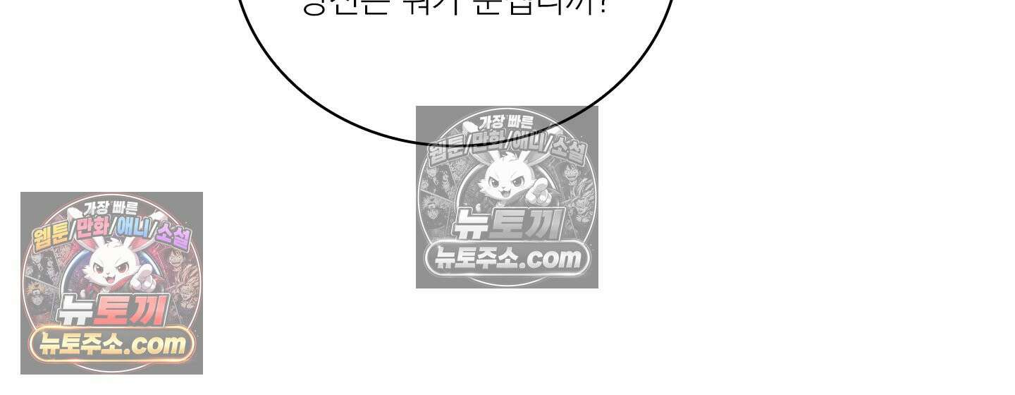 별볼일 없는 알파 3화 47