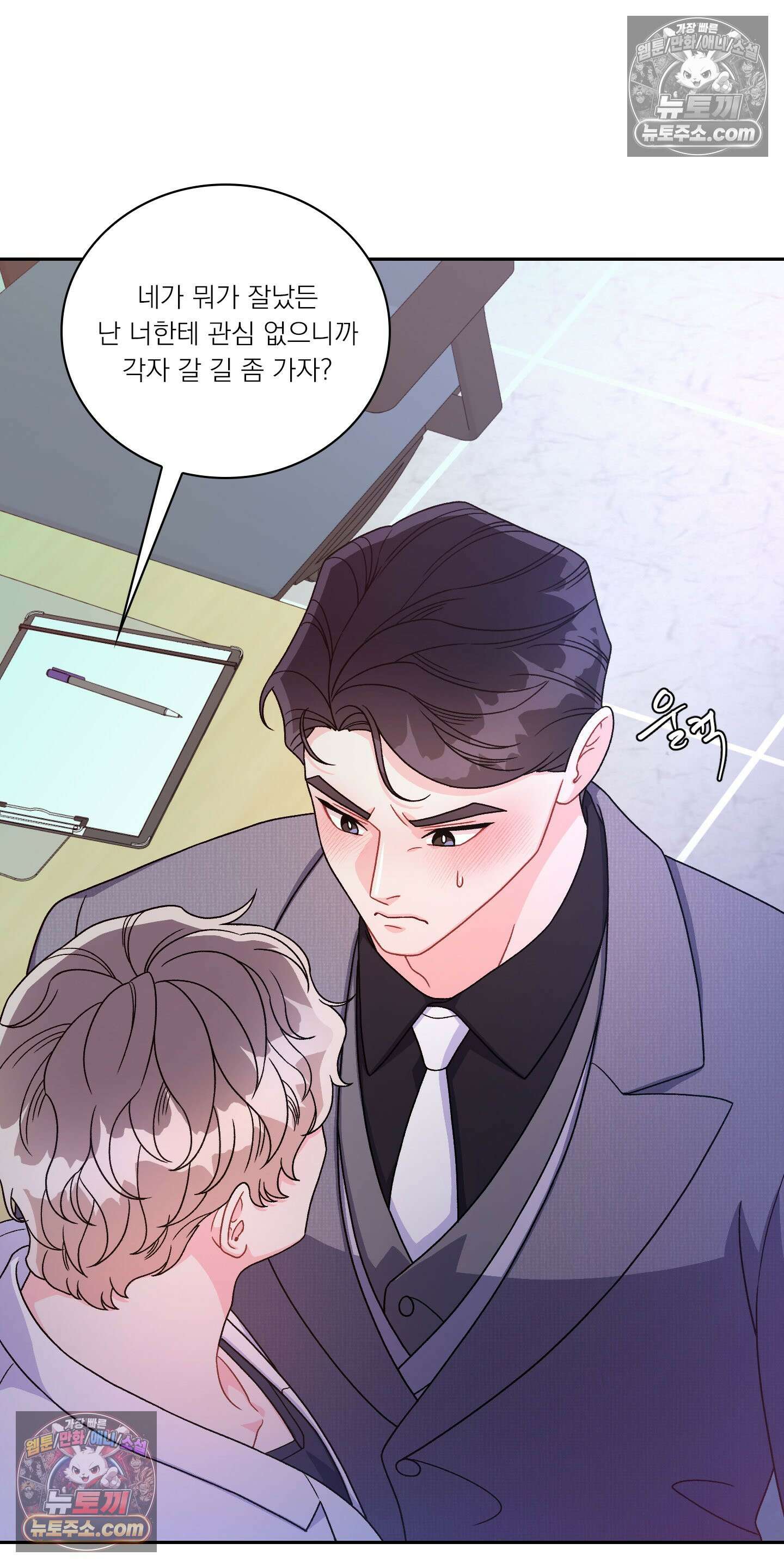 별볼일 없는 알파 3화 49
