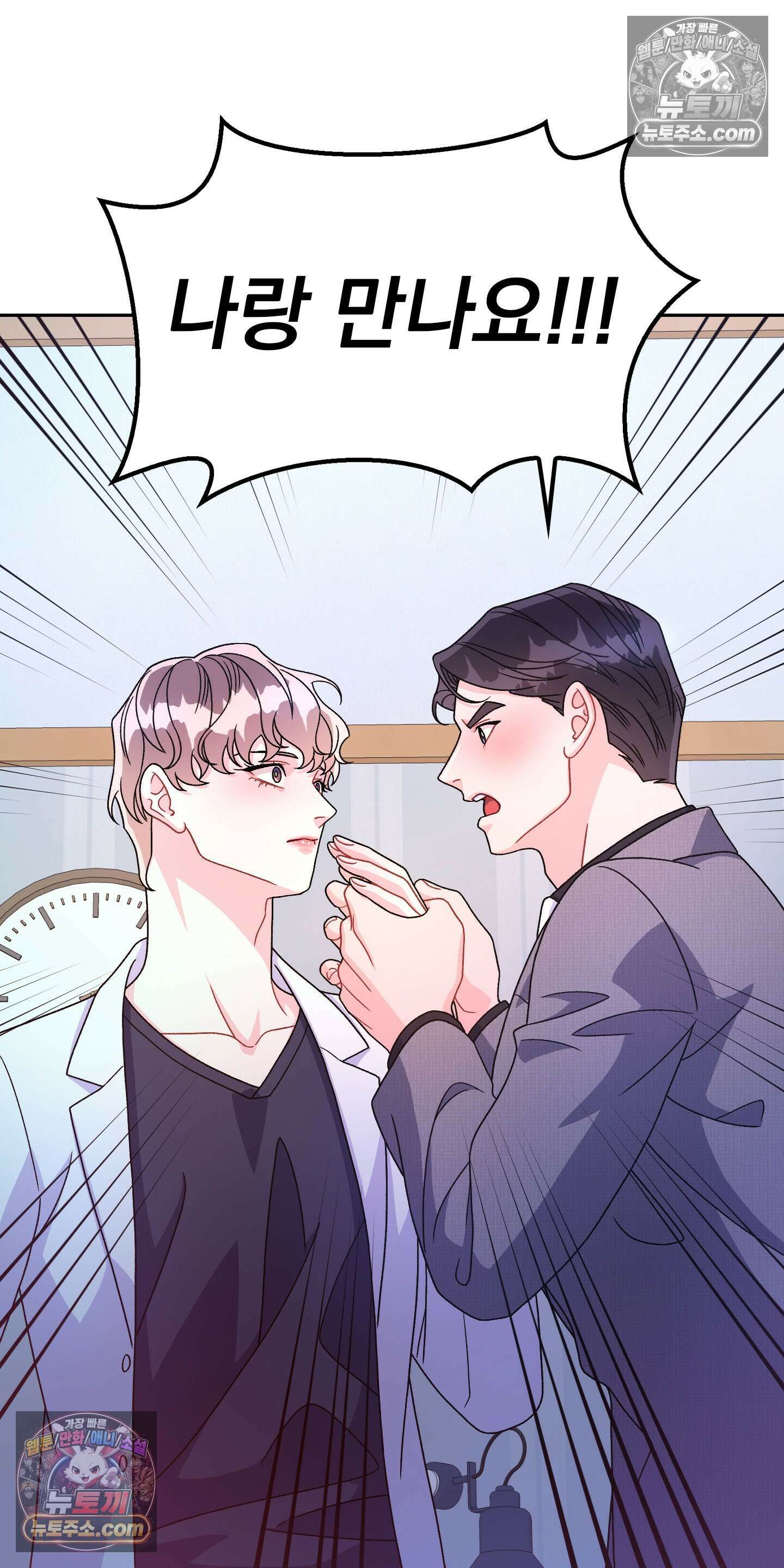 별볼일 없는 알파 3화 52