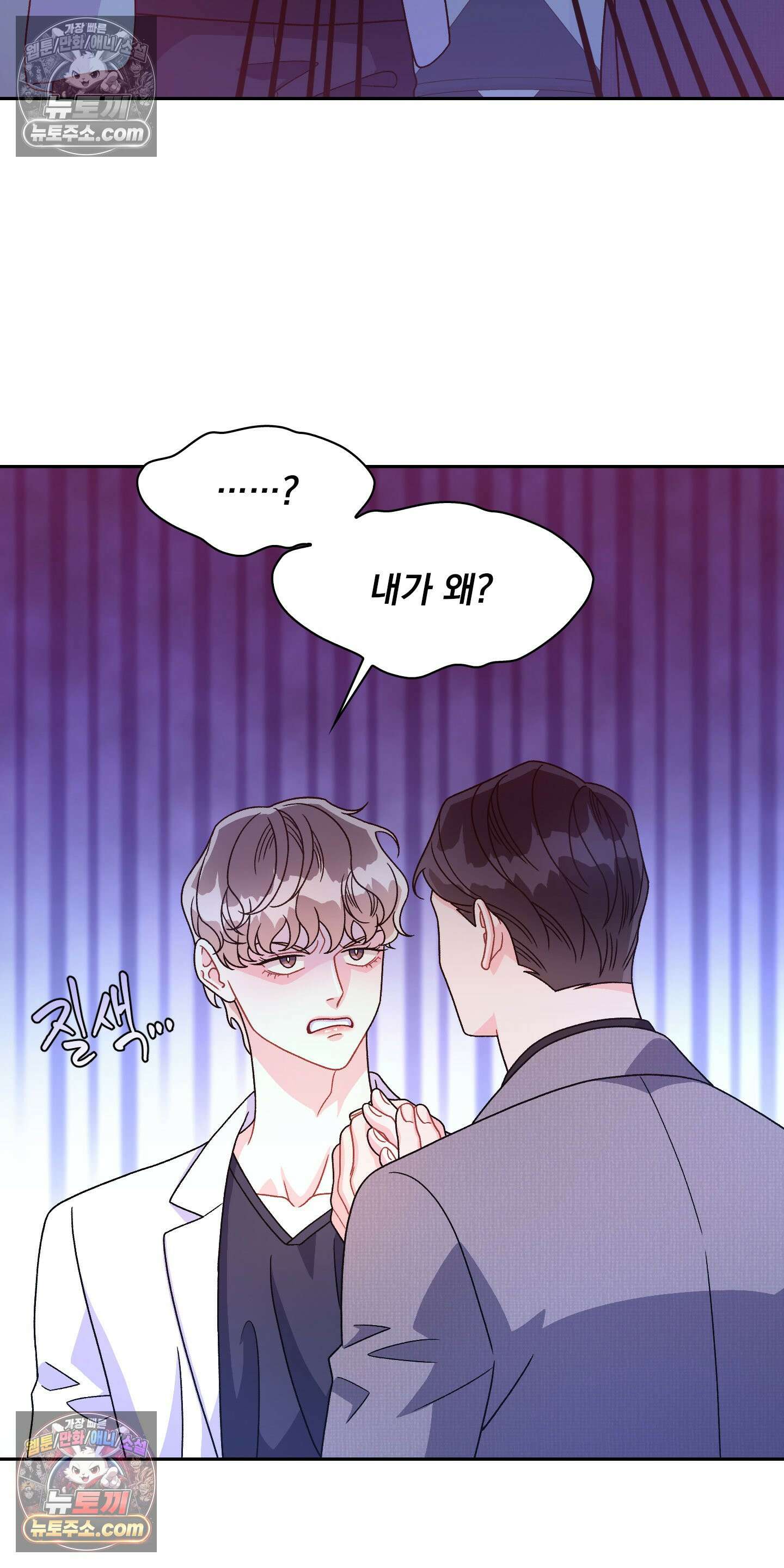 별볼일 없는 알파 3화 53