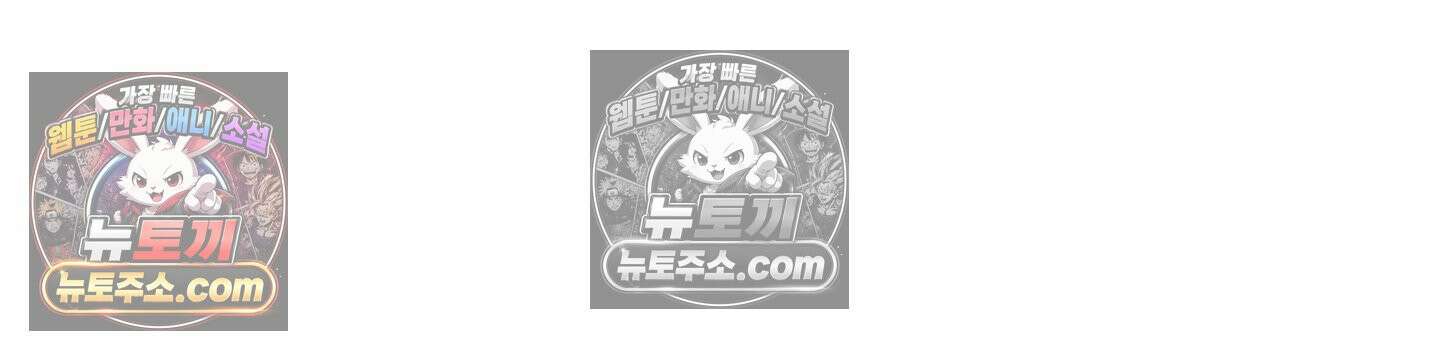 별볼일 없는 알파 3화 55