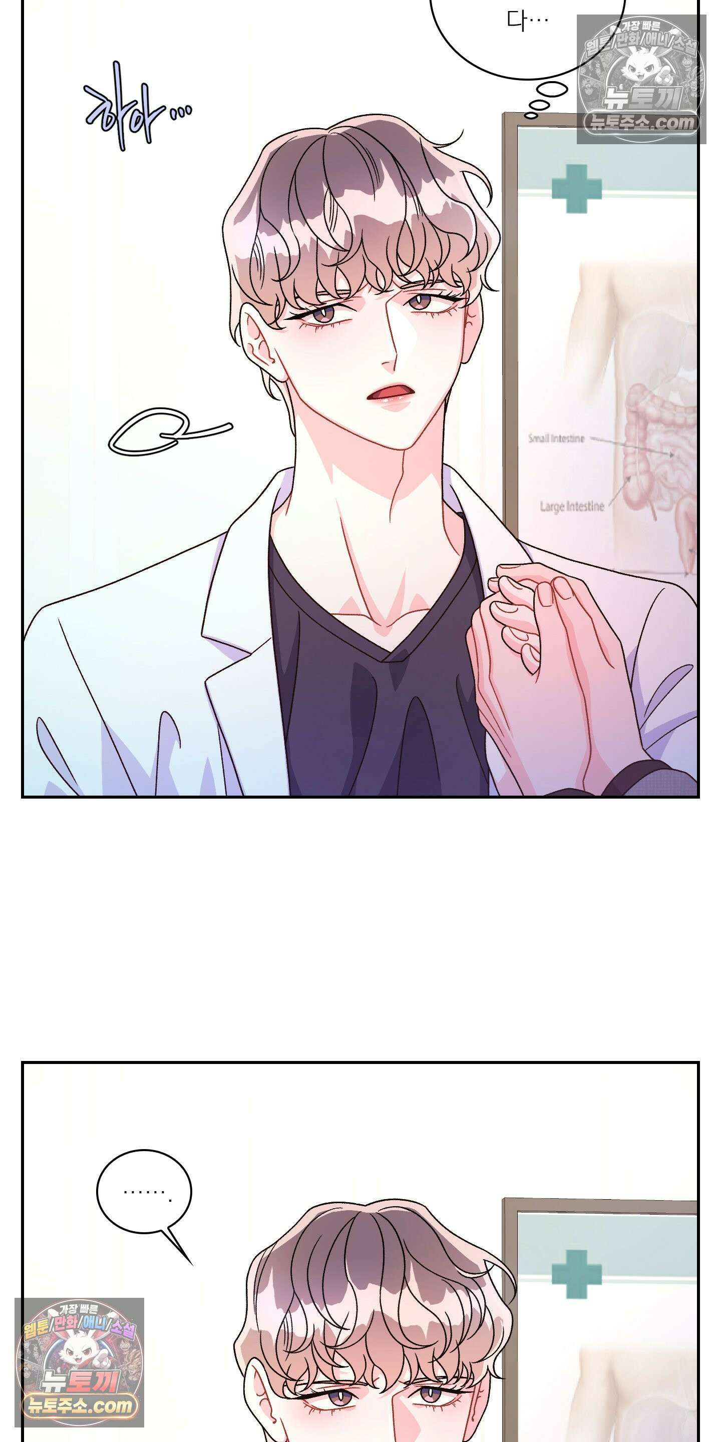 별볼일 없는 알파 3화 58