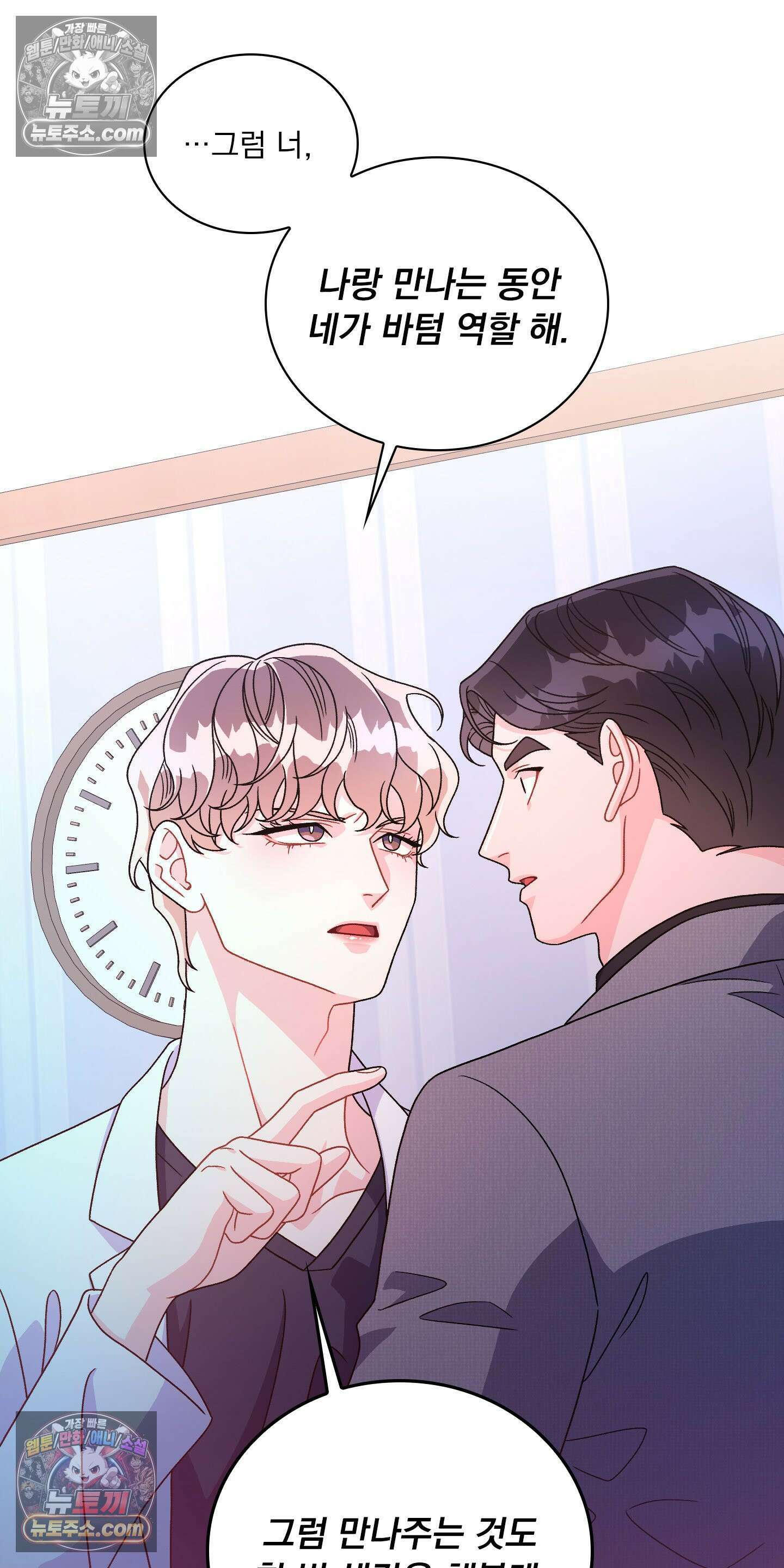 별볼일 없는 알파 3화 60