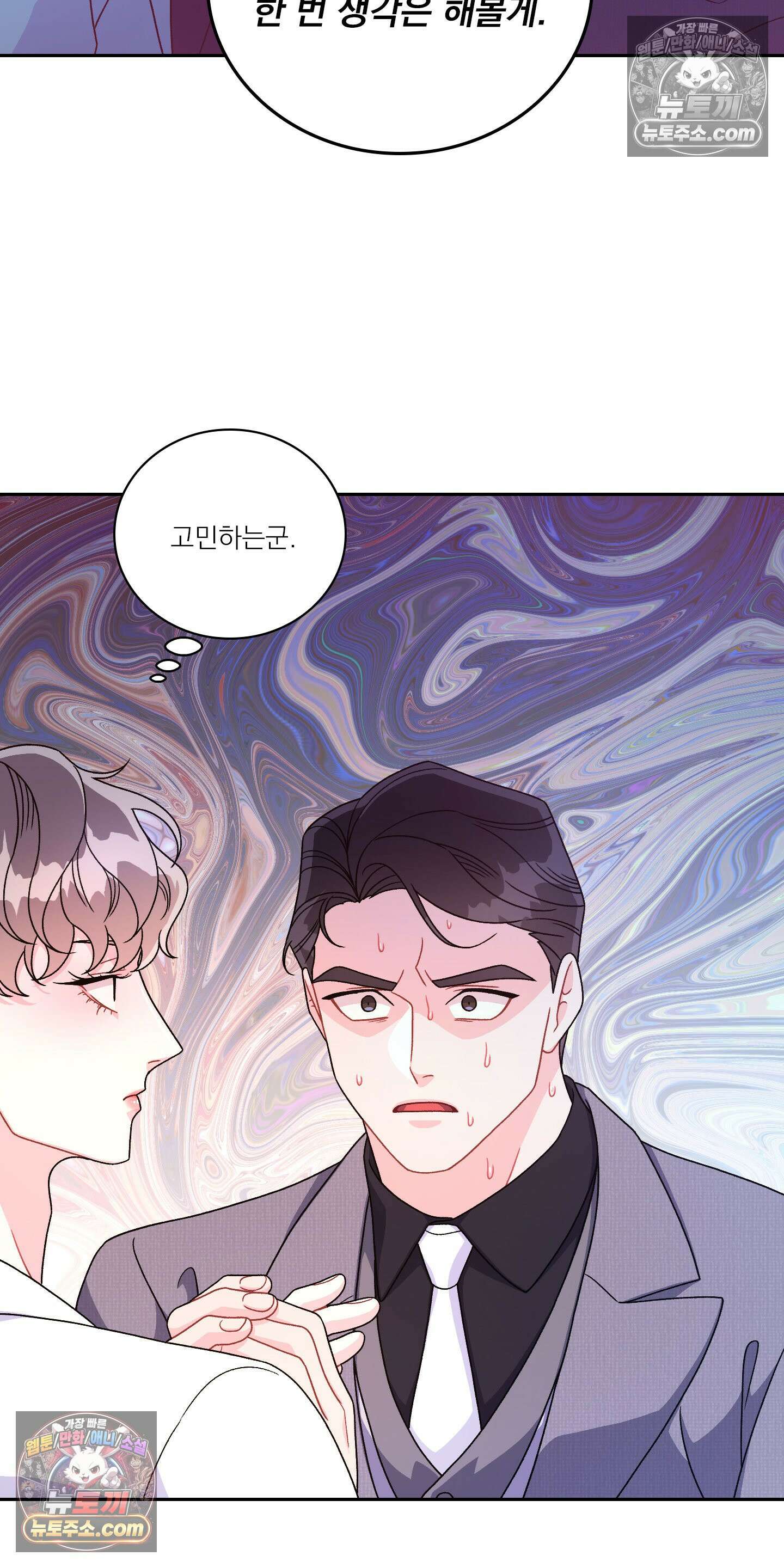 별볼일 없는 알파 3화 61