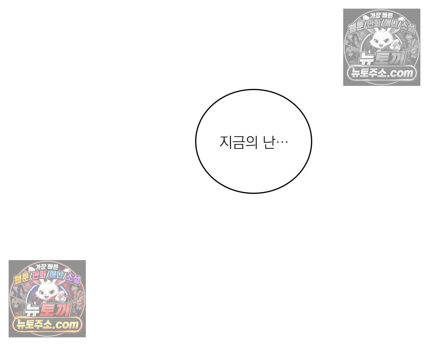 별볼일 없는 알파 3화 63