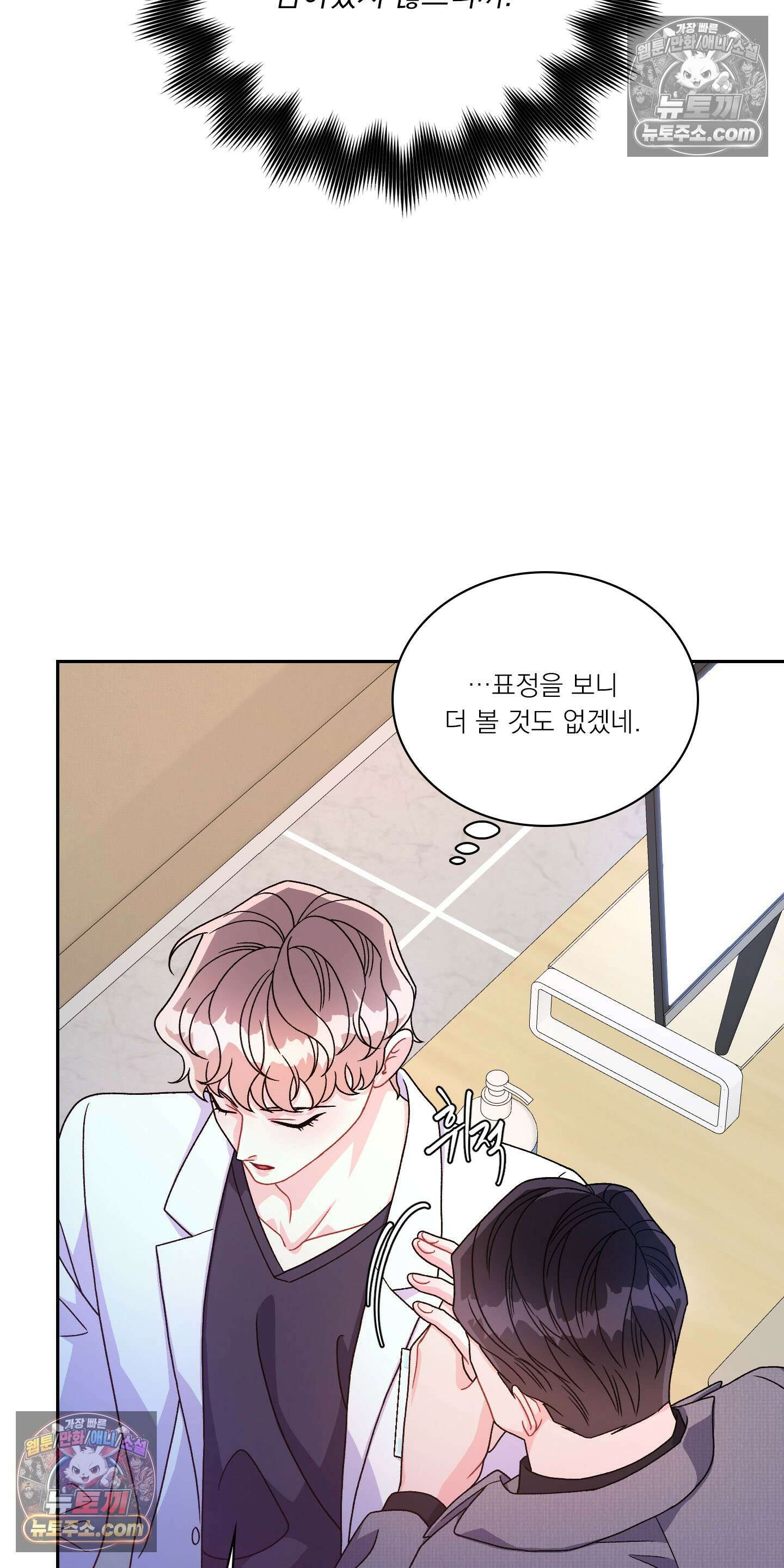 별볼일 없는 알파 3화 65