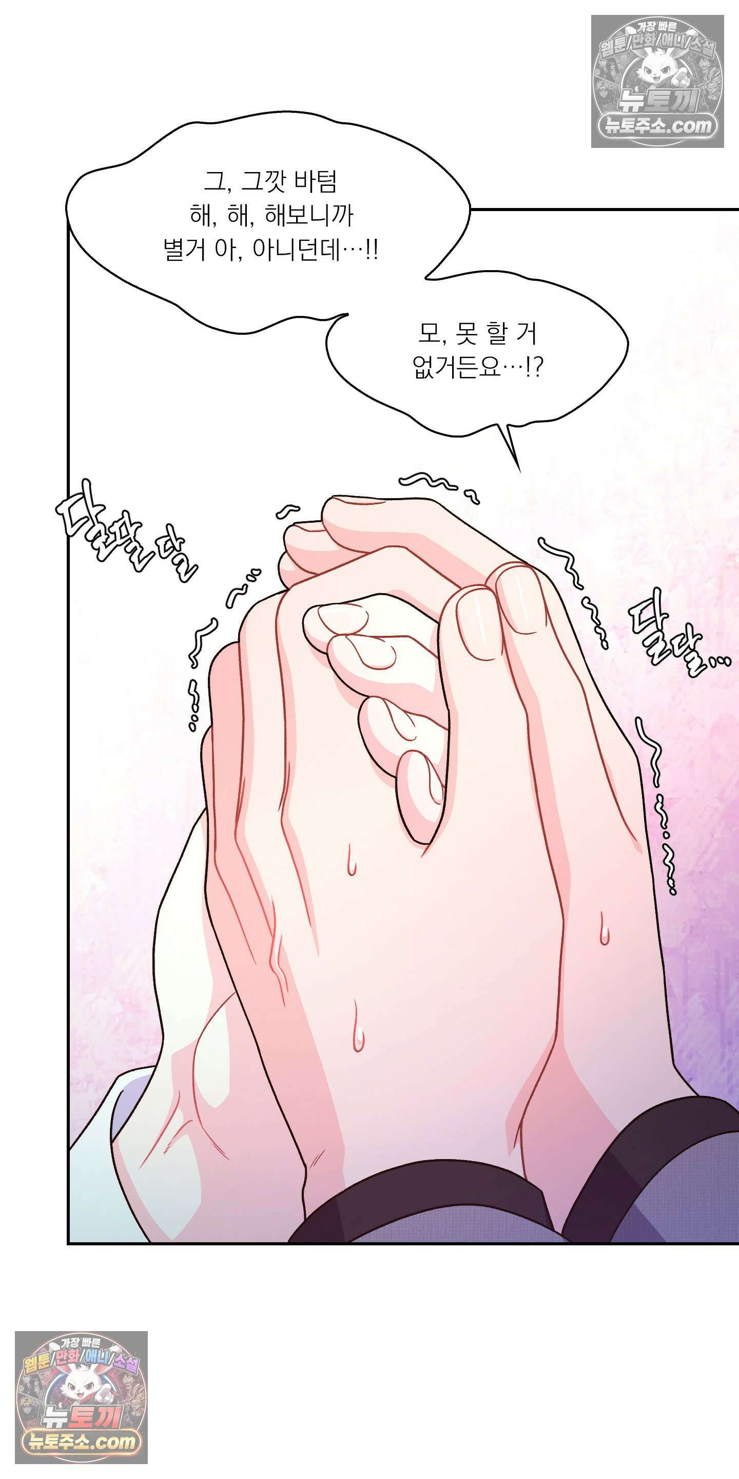 별볼일 없는 알파 3화 68