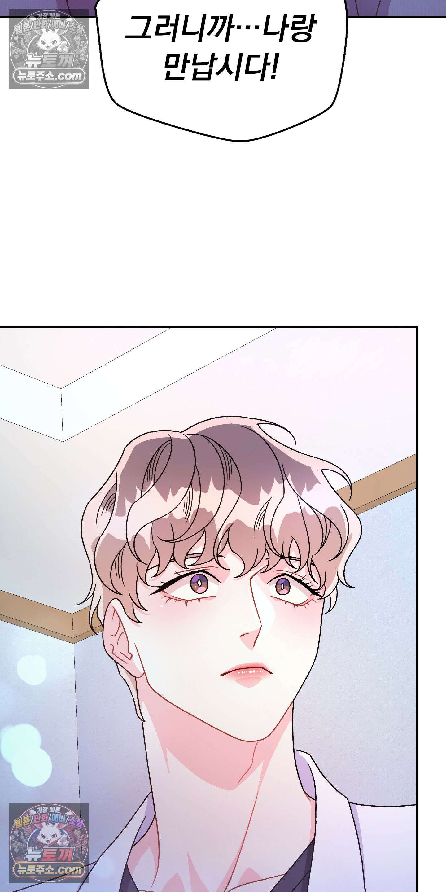 별볼일 없는 알파 3화 70