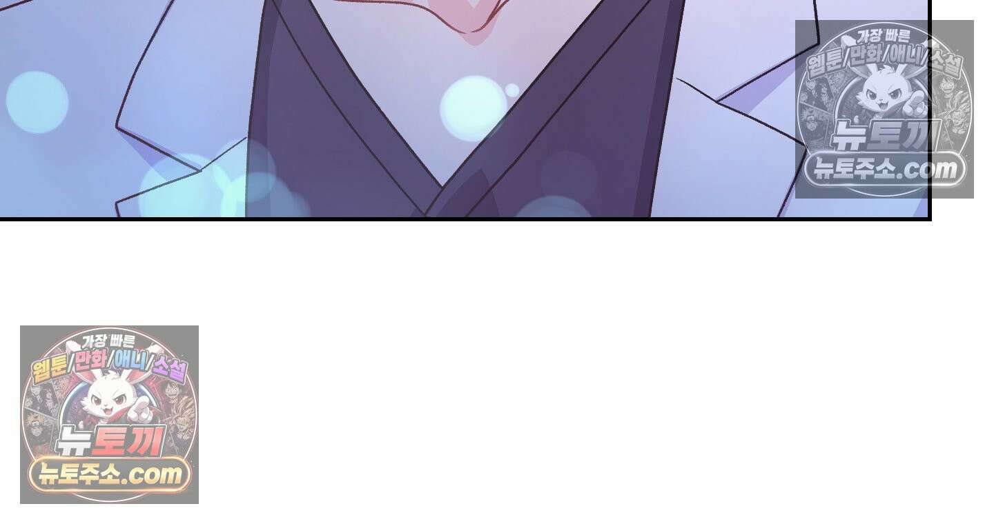 별볼일 없는 알파 3화 71