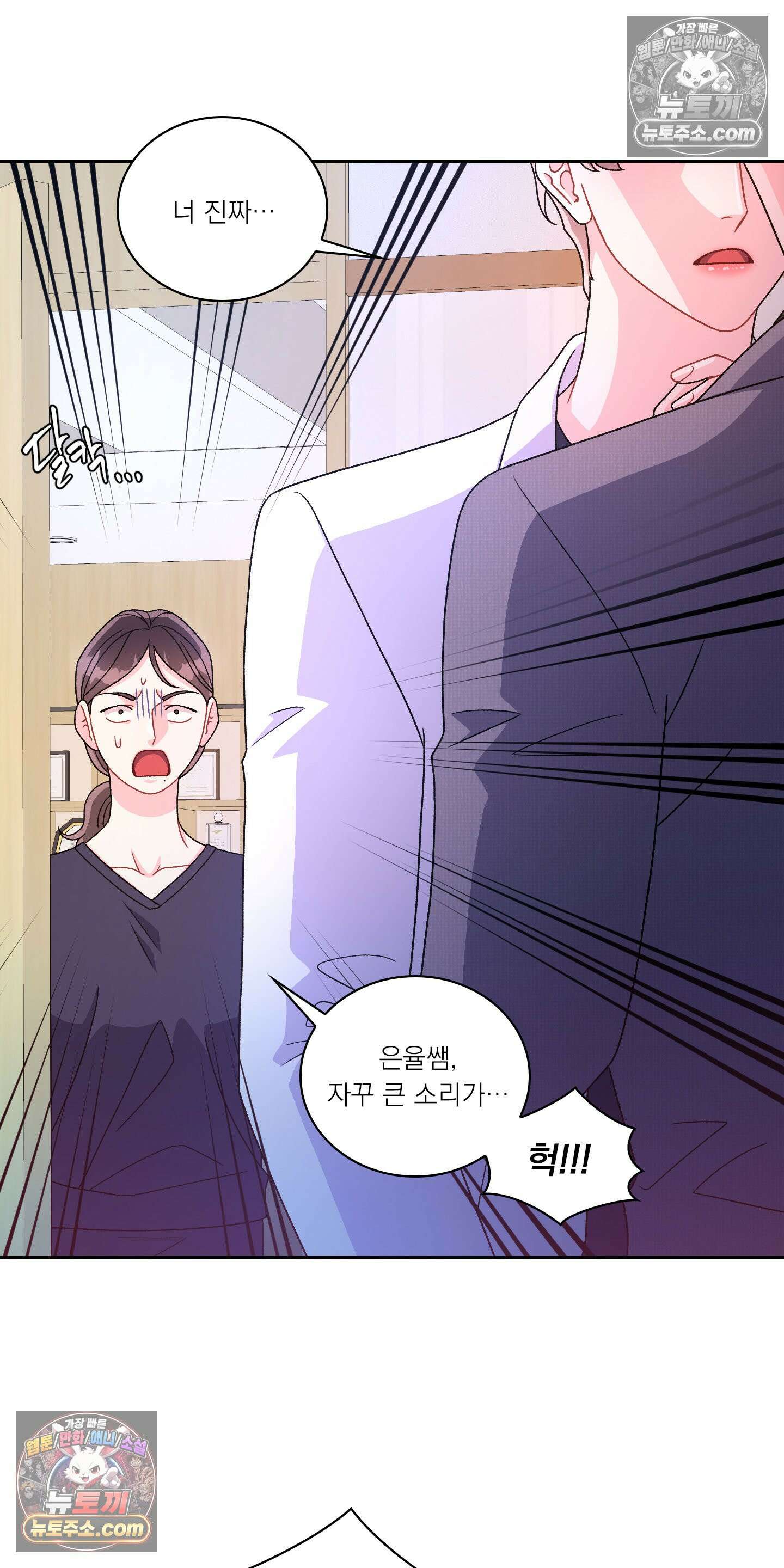 별볼일 없는 알파 3화 72