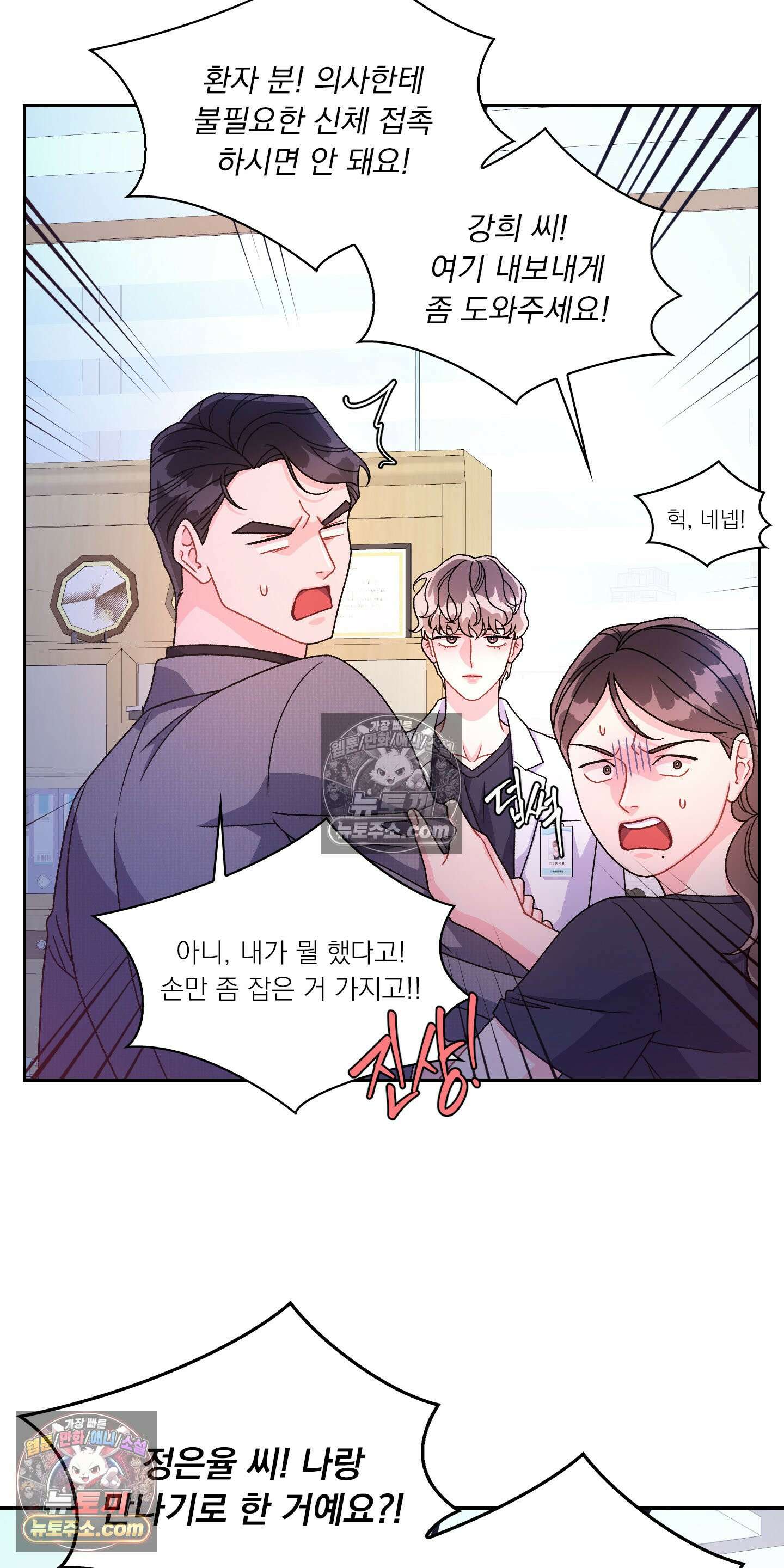 별볼일 없는 알파 3화 73