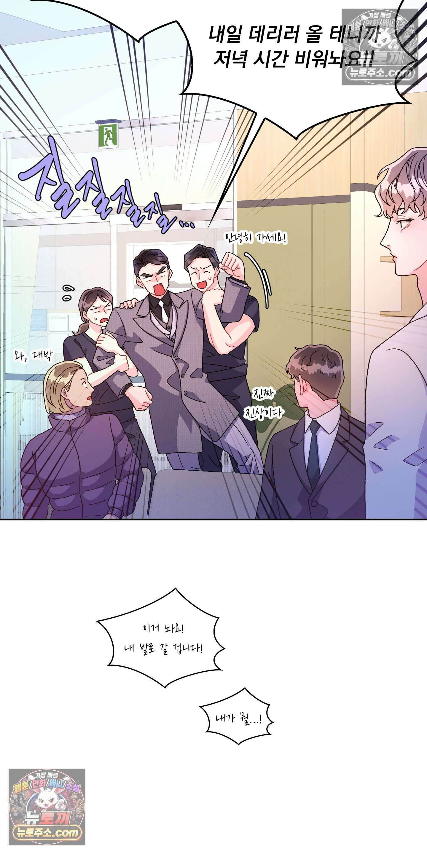 별볼일 없는 알파 3화 74