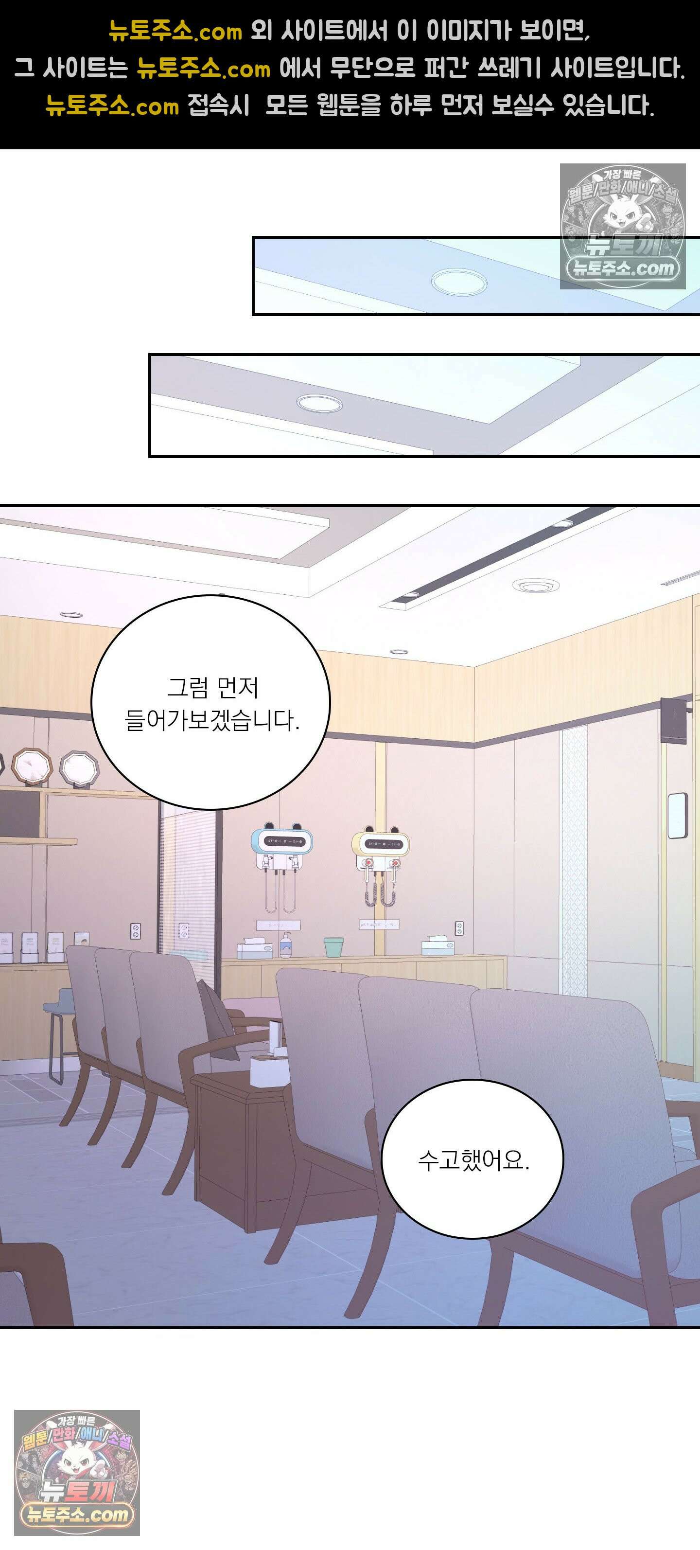 별볼일 없는 알파 3화 76