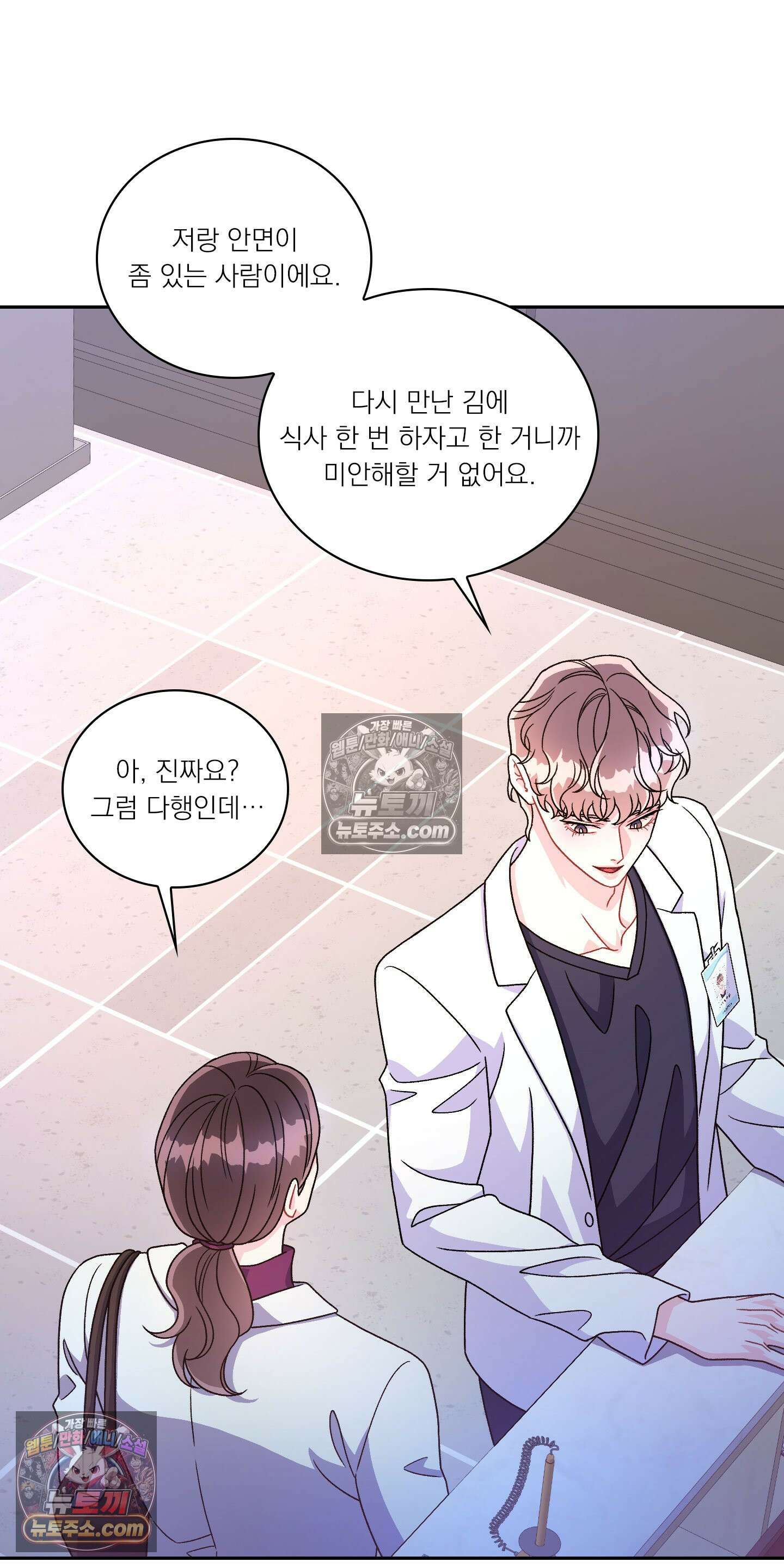 별볼일 없는 알파 3화 79