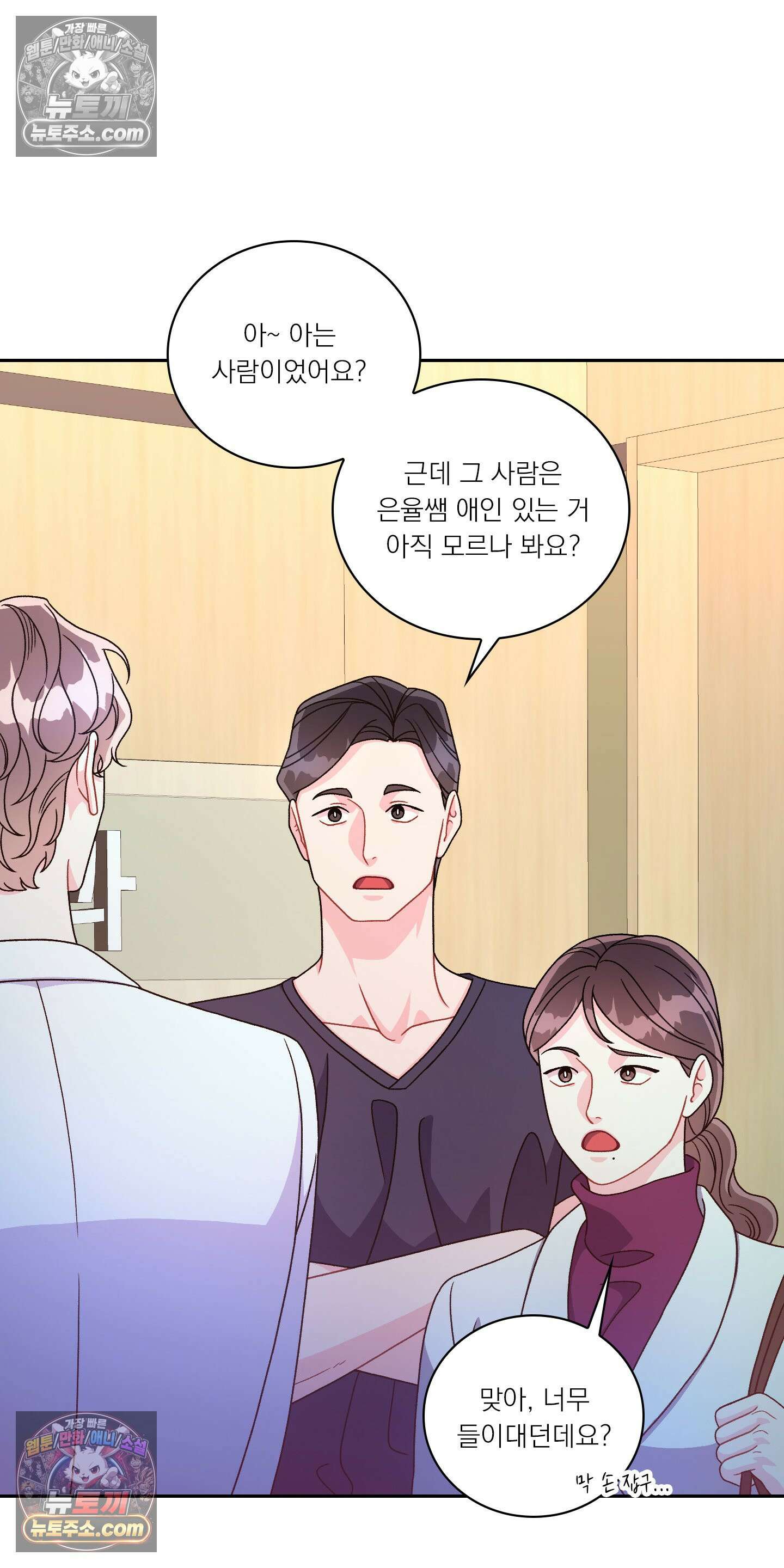 별볼일 없는 알파 3화 80
