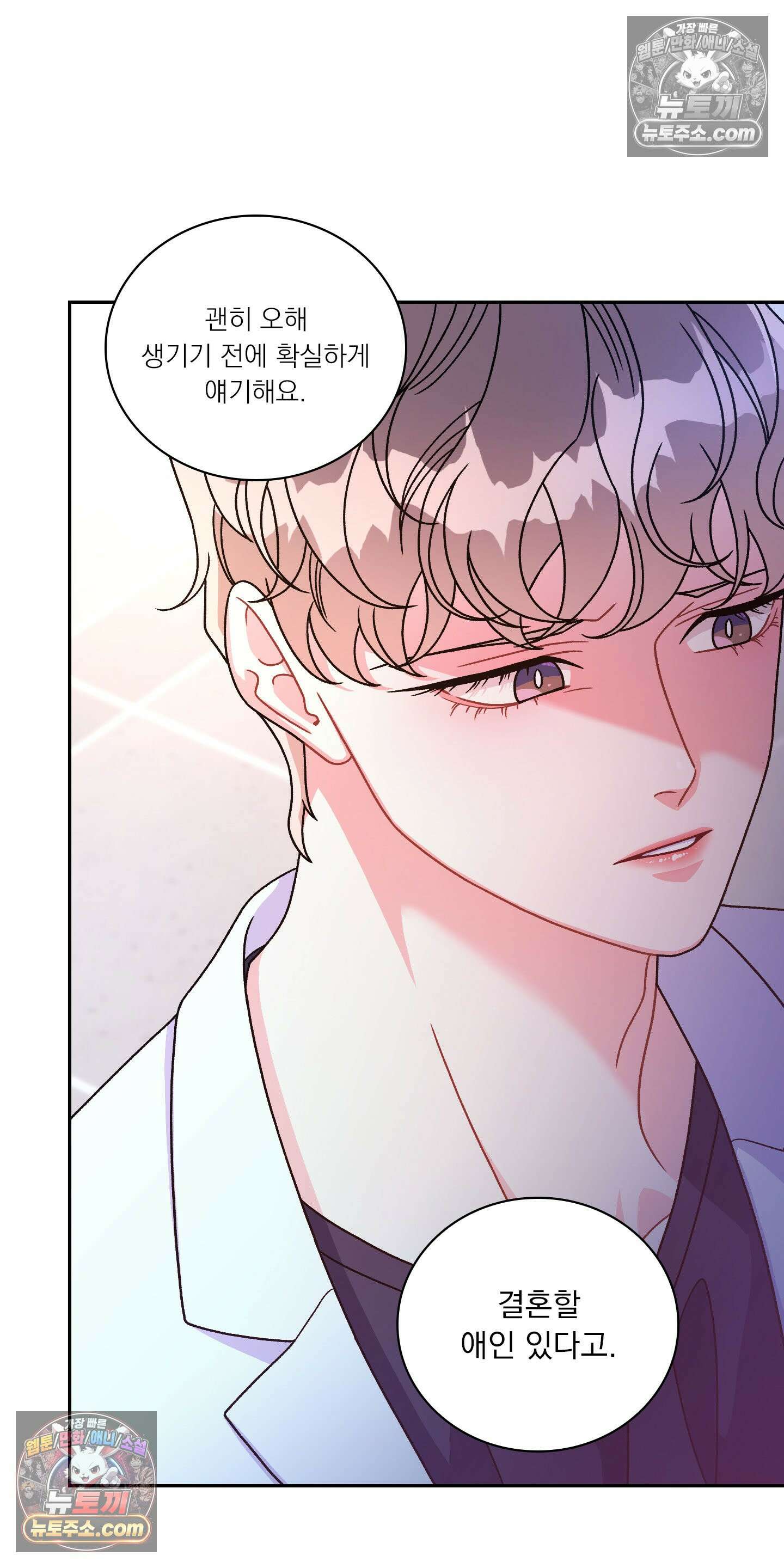 별볼일 없는 알파 3화 81