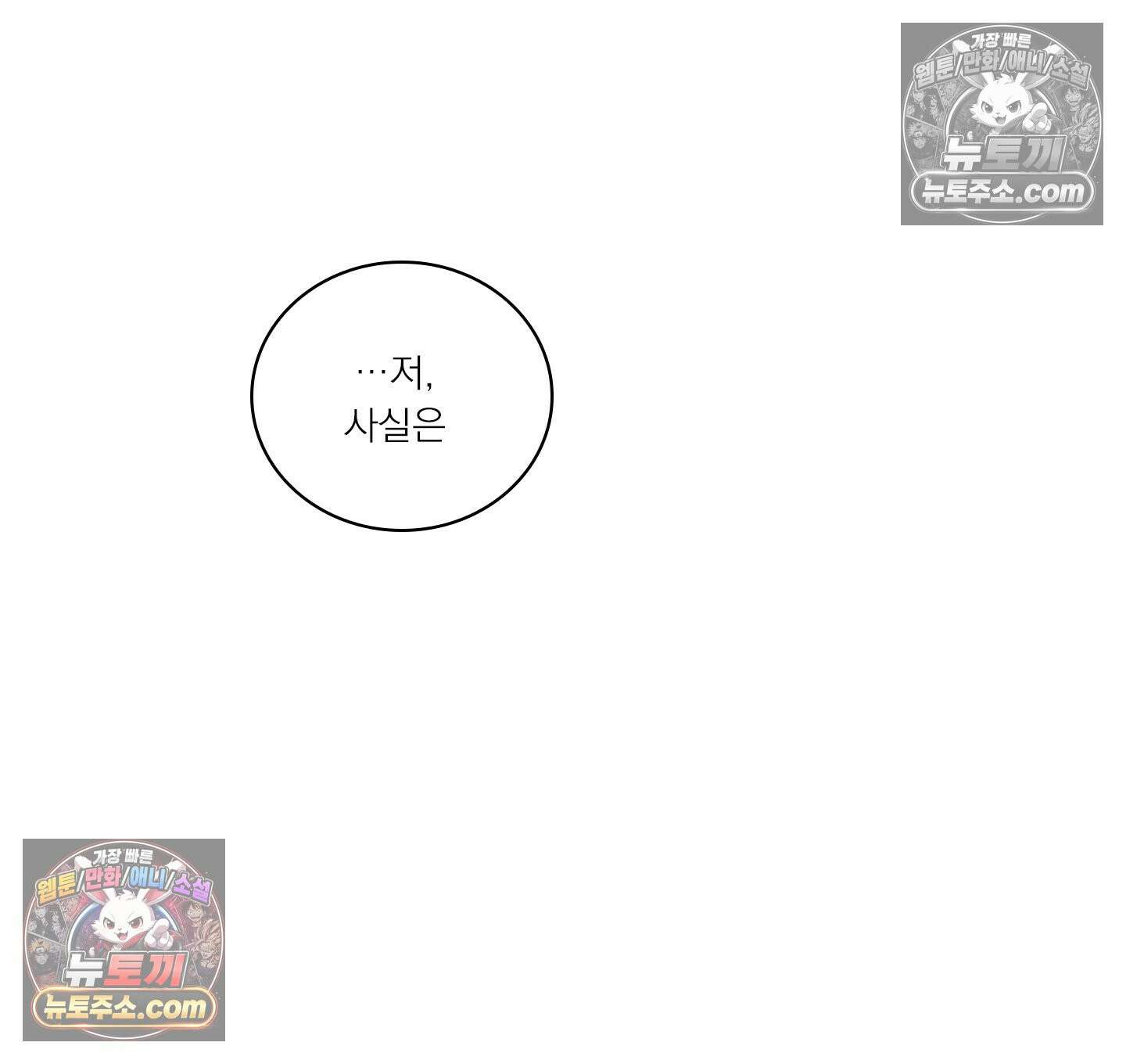 별볼일 없는 알파 3화 82