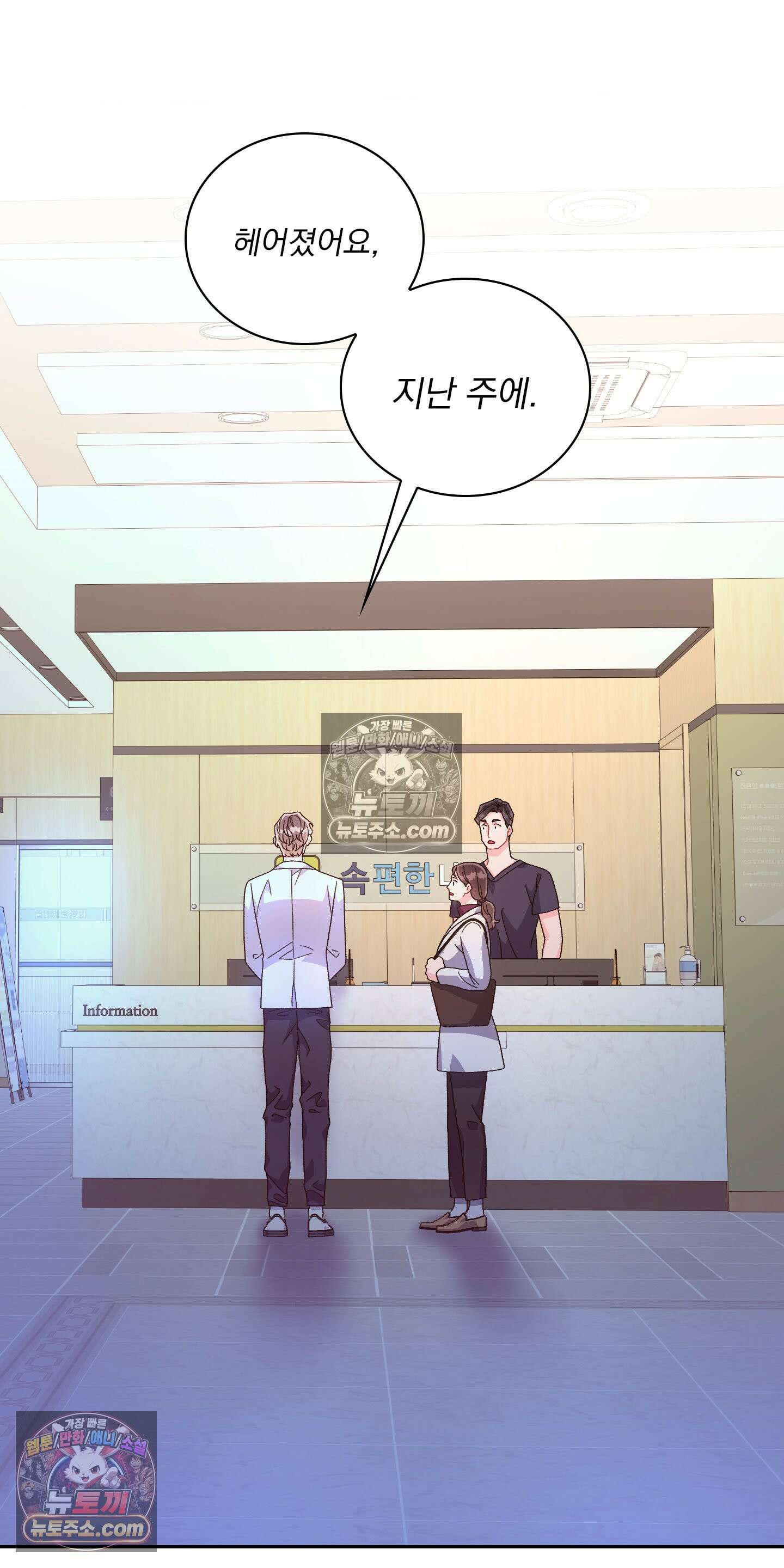별볼일 없는 알파 3화 83