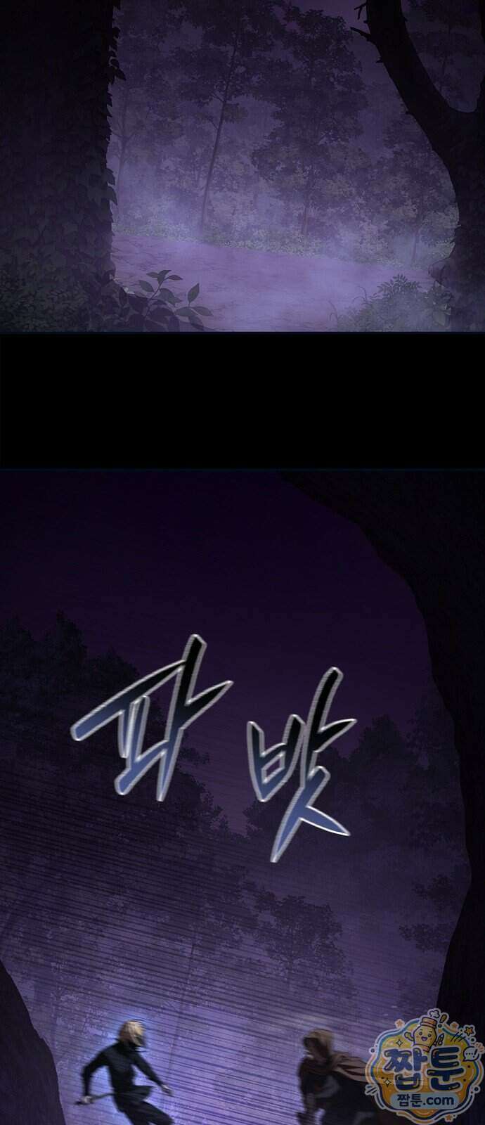 환생했더니 대공의 셋째 아들 37화 2