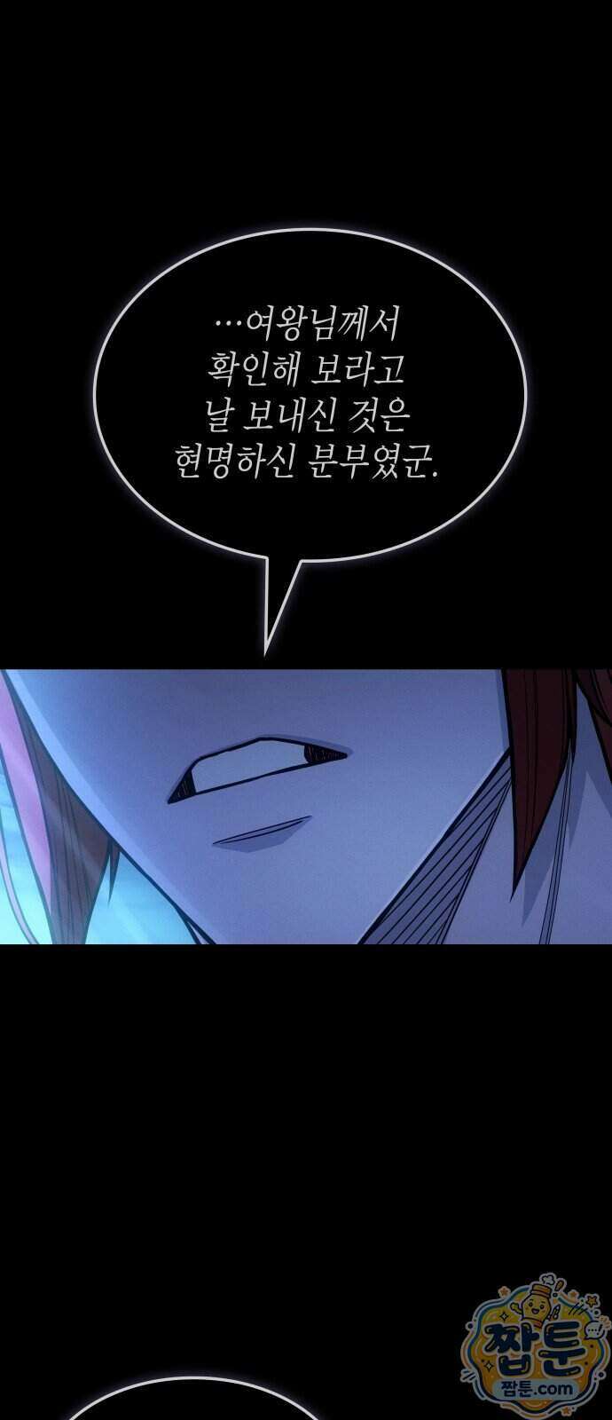 왕의 힘으로 회귀한다 146화 2