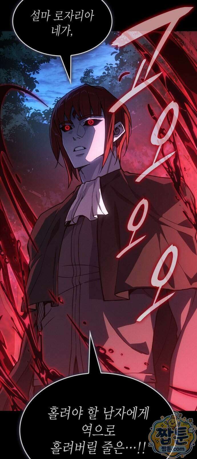 왕의 힘으로 회귀한다 146화 3