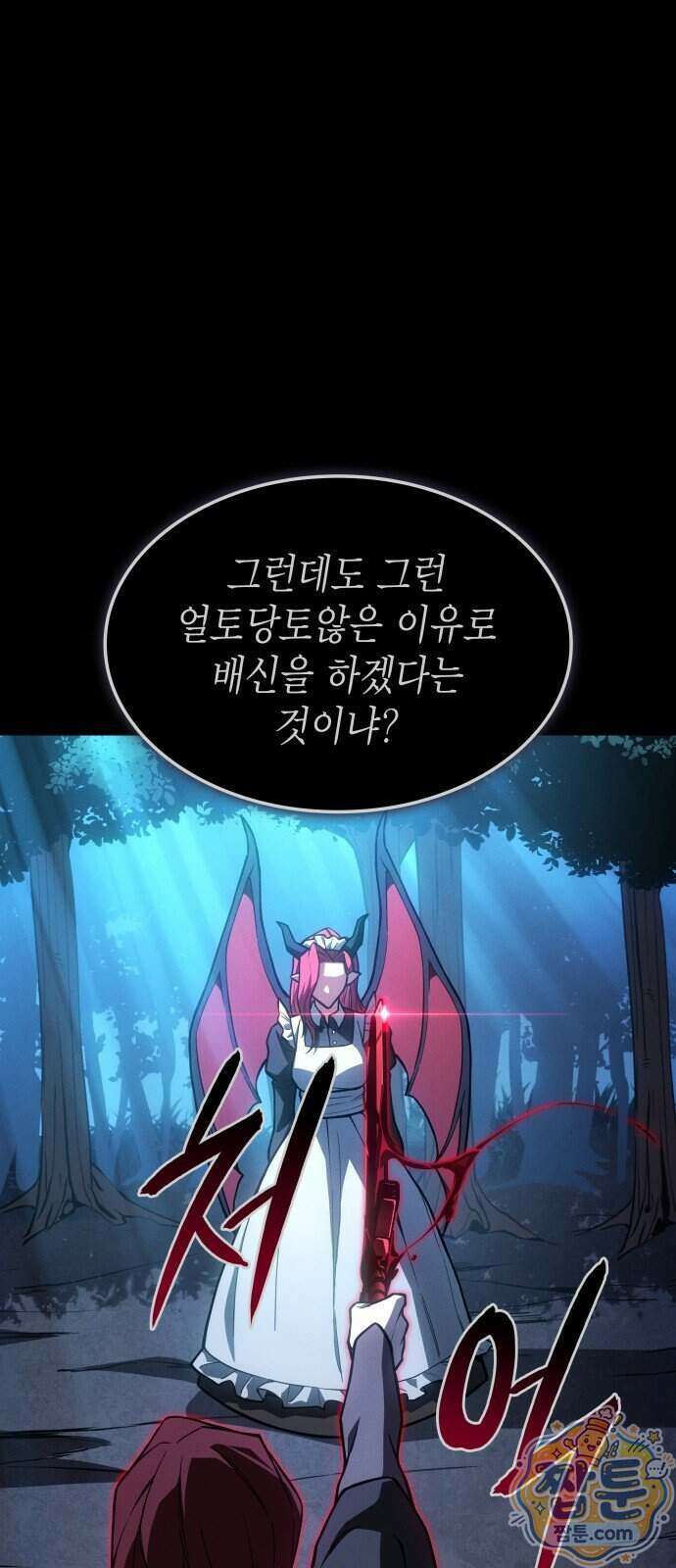 왕의 힘으로 회귀한다 146화 5