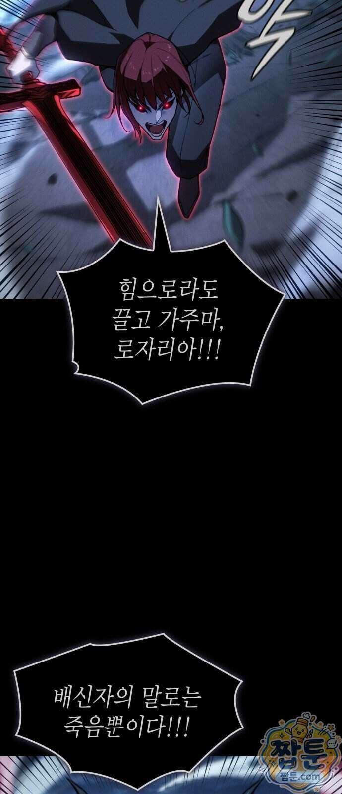왕의 힘으로 회귀한다 146화 8