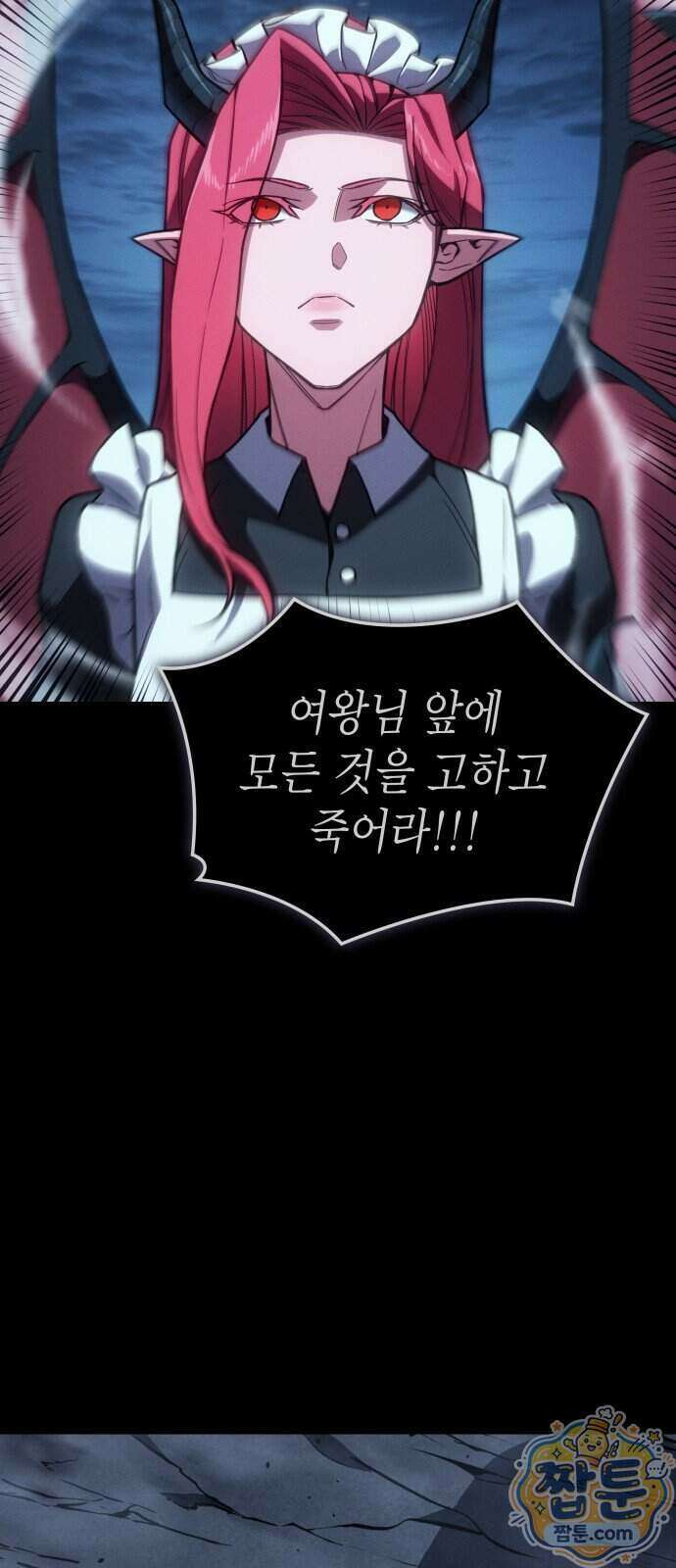 왕의 힘으로 회귀한다 146화 9