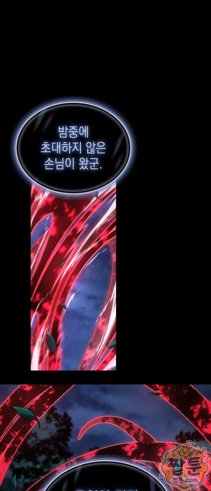 왕의 힘으로 회귀한다 146화 16