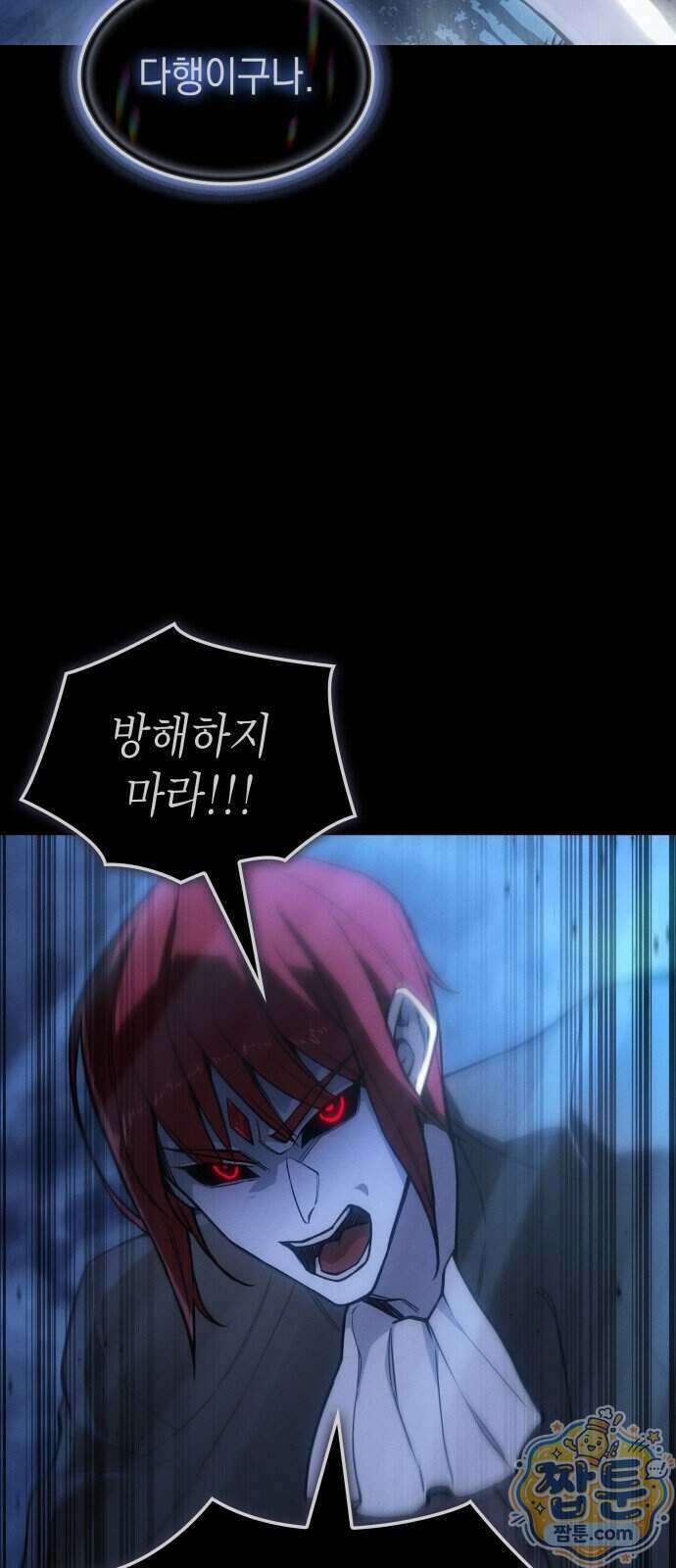 왕의 힘으로 회귀한다 146화 19