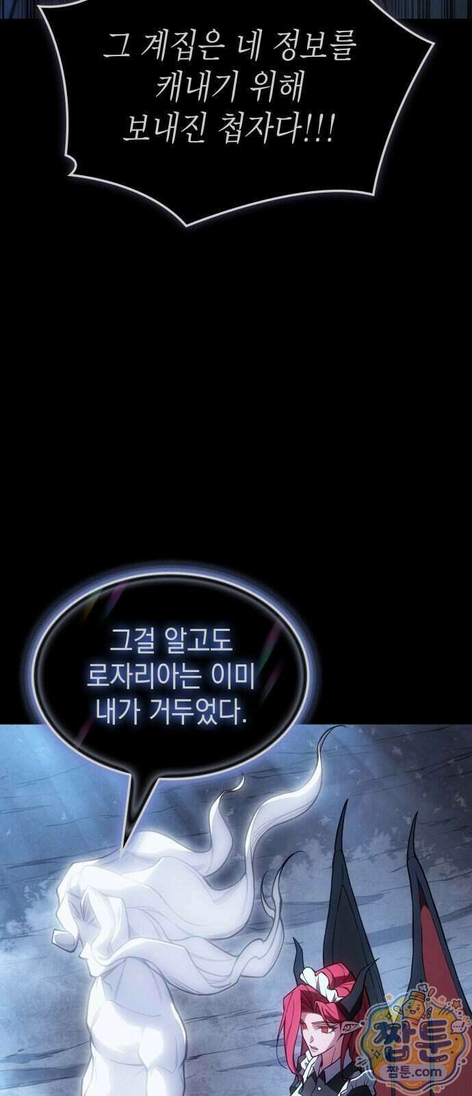 왕의 힘으로 회귀한다 146화 20
