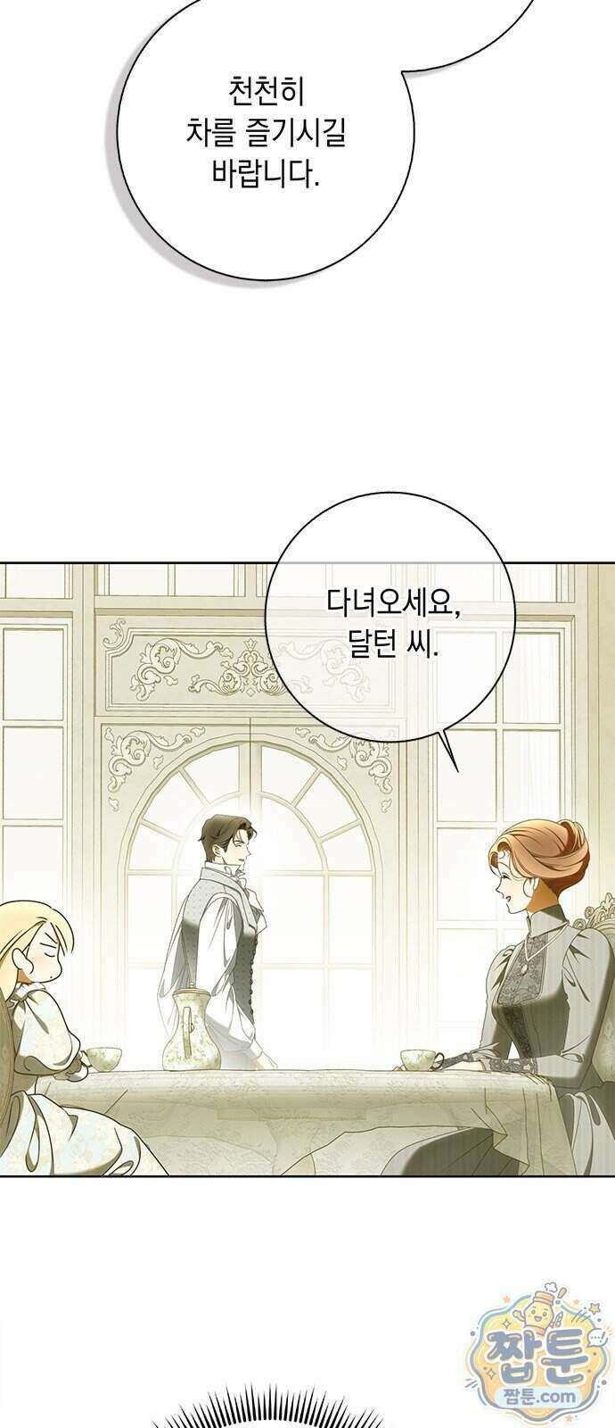 미스 펜들턴 60화 3